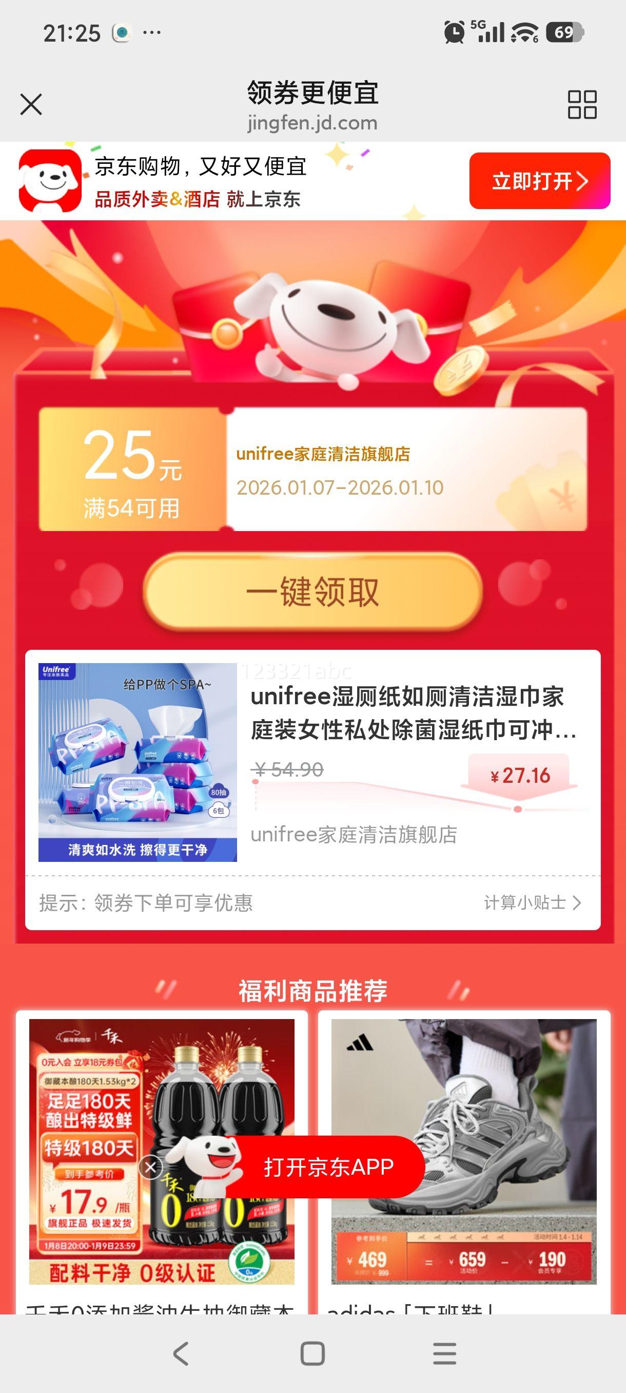 unifree ʪ��ֽ Ů��˽������ʪ�� ��ͥװ 80��6�� �ɳ���Ͱ�Ż�֤��