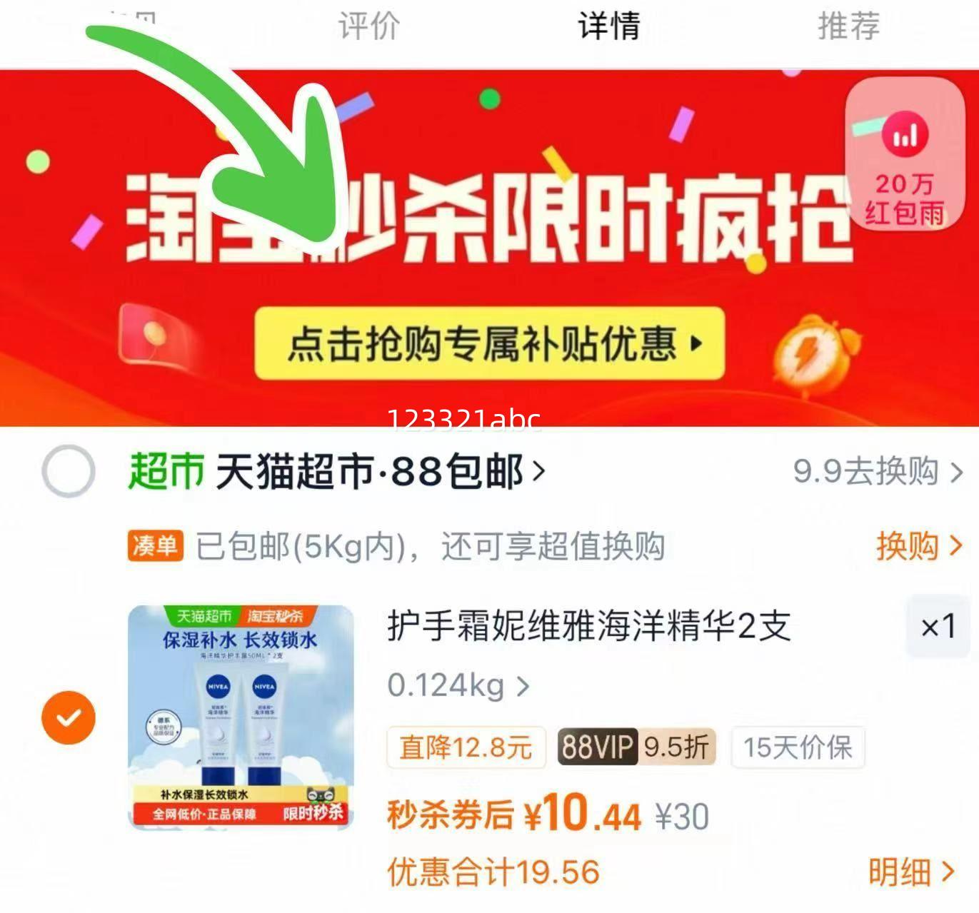 ��ά�� ���󾫻�����˪ 50ml*2֧ �������ʪ��ˮ�������Ż�֤��