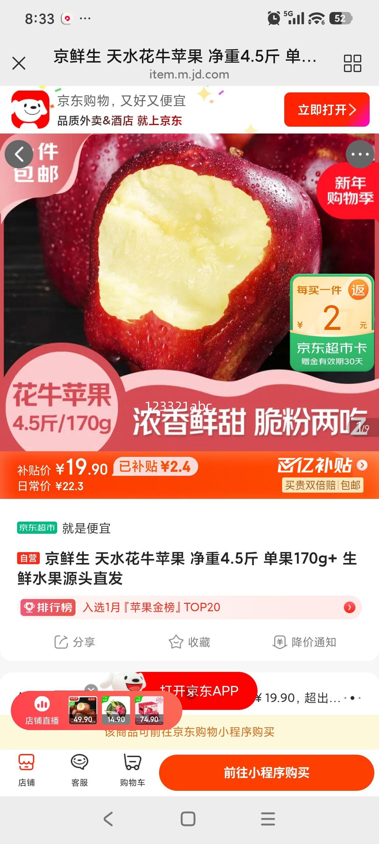 ������ ��ˮ��ţƻ�� ����4.5�� ����170g+ ����ˮ��Դͷֱ���Ż�֤��