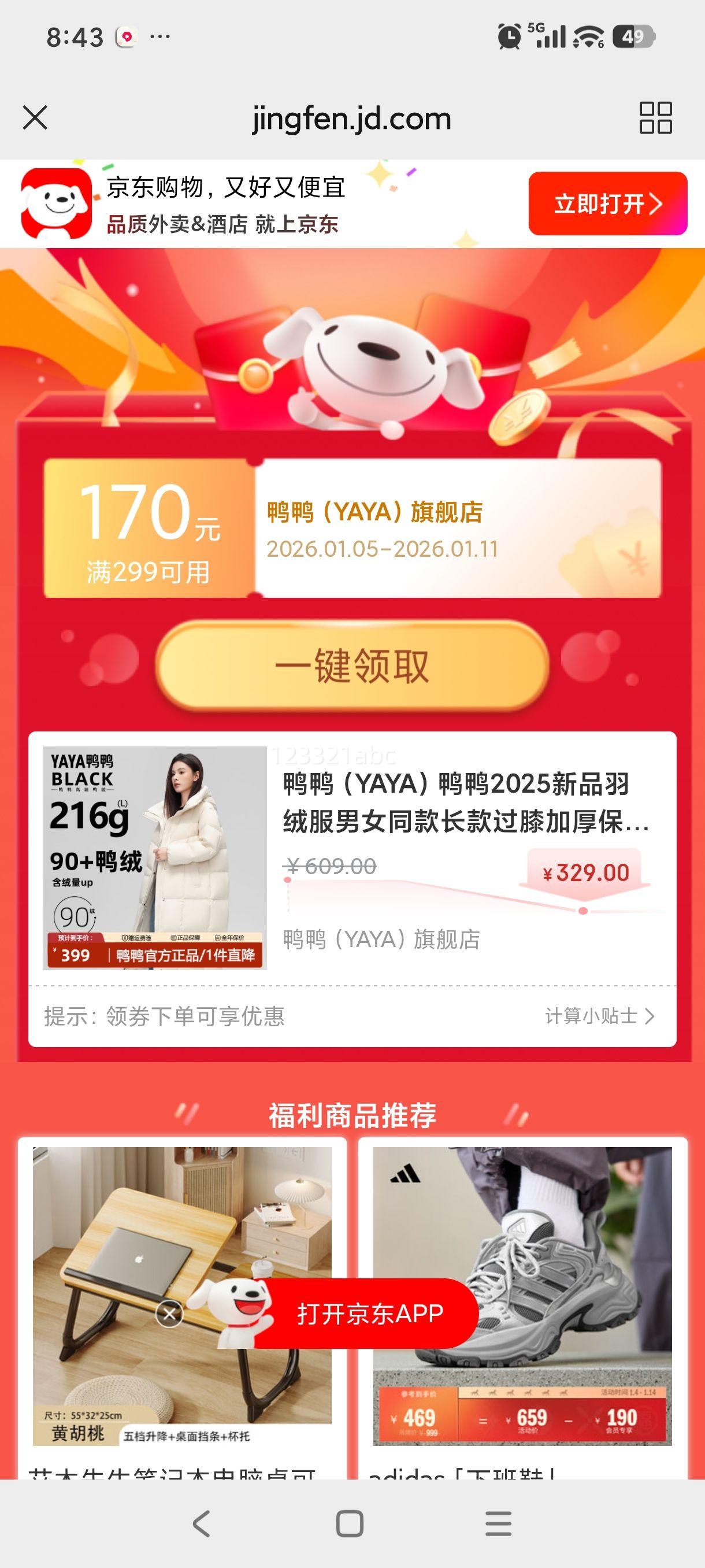 ѼѼ��YAYA��ѼѼ2025��Ʒ���޷���Ůͬ����ϥ�Ӻ�ů���аٴ�Ůװ����Ů ������ɫ L 140-170���Ż�֤��