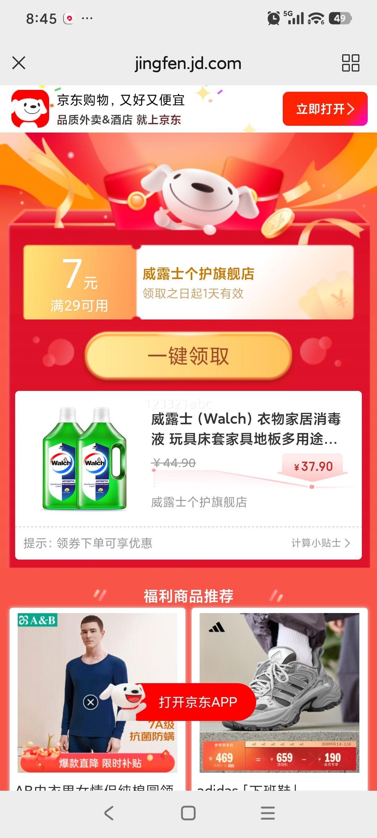 ��¶ʿ ����Ҿ�����Һ ����;ɱ��99.999% �������� 1L*2�Ż�֤��