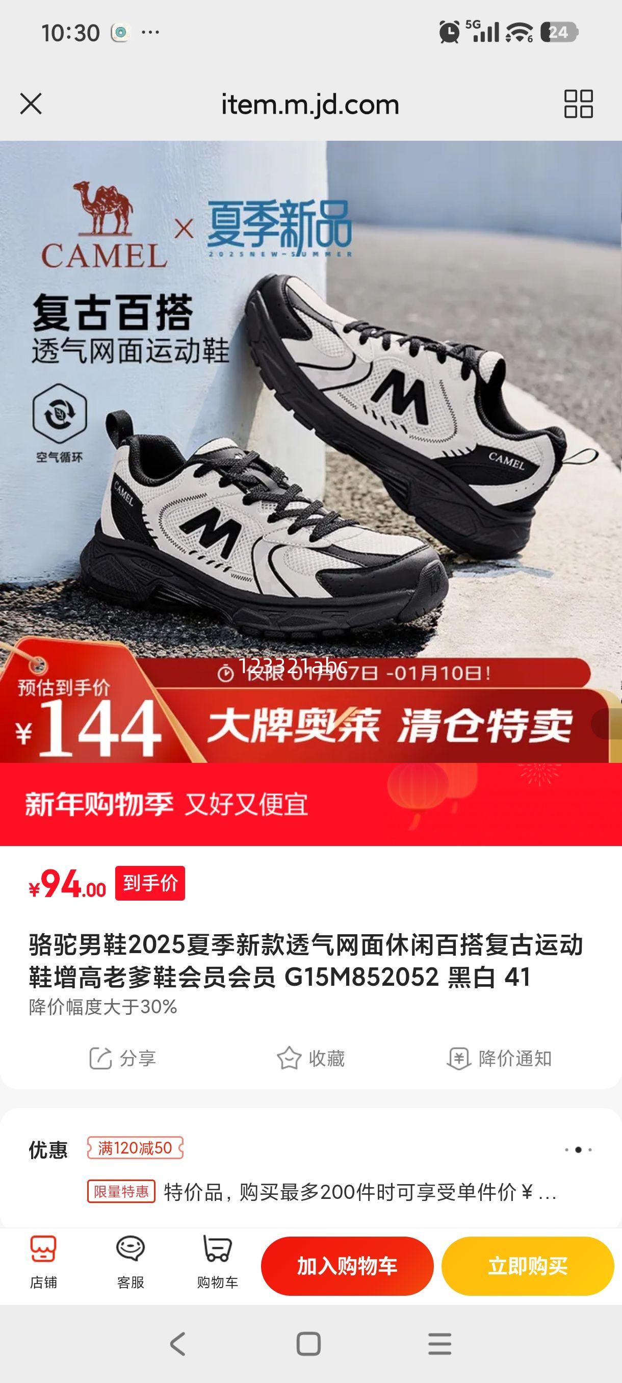 ���� 2025�ļ��¿�͸���������и����˶�Ь G15M852052 �ڰ� 41�Ż�֤��