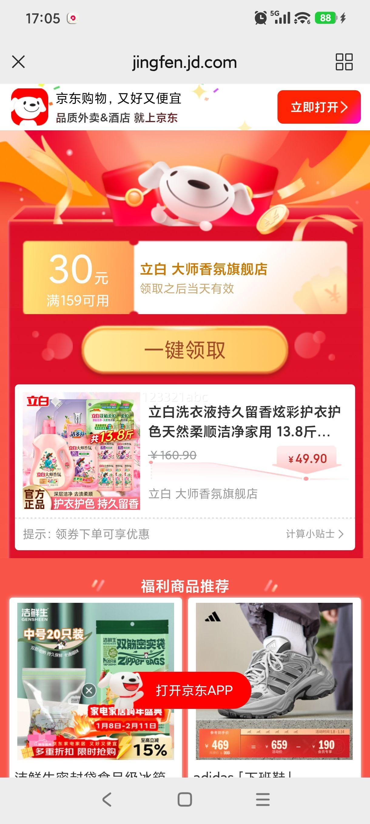 ���� ϴ��Һ 13.8�������װ �־������Ųʻ��»�ɫ��Ȼ��˳�ྻ�����Ż�֤��