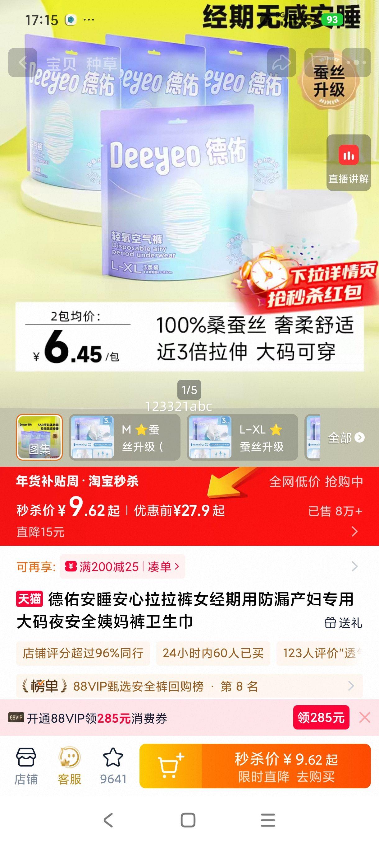 ���� ��˯�� Ů�����÷�©����ר�������� ���밲�Ŀ� �ڻ��Ż�֤��