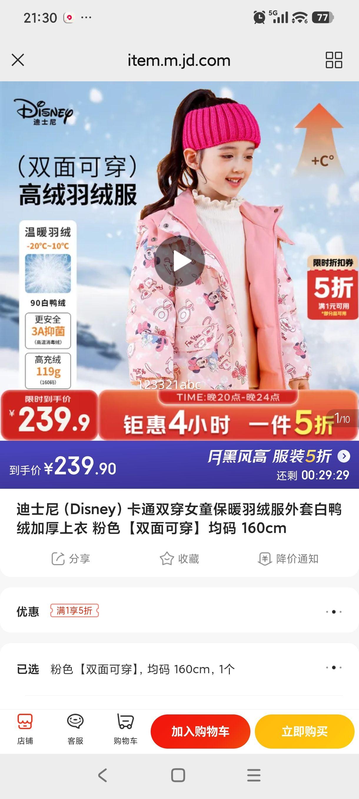 ��ʿ�� ��ͨ˫��Ůͯ��ů���޷����� ��Ѽ�޼Ӻ� ��ɫ ˫��ɴ� ���� 160cm�Ż�֤��