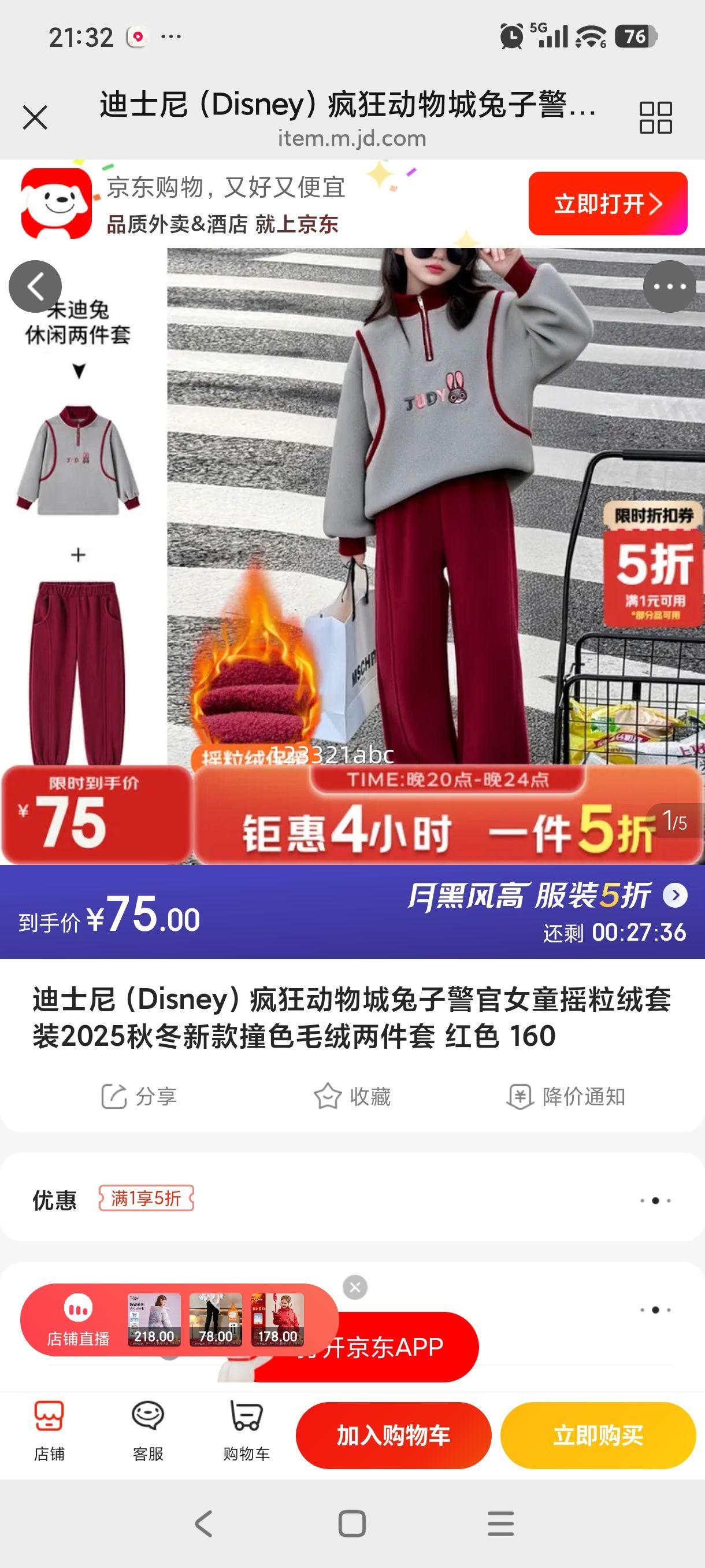 ��ʿ�� ���������Ӿ���Ůͯҡ������װ 2025�ﶬ�¿� ײɫë�������� ��ɫ 160�Ż�֤��