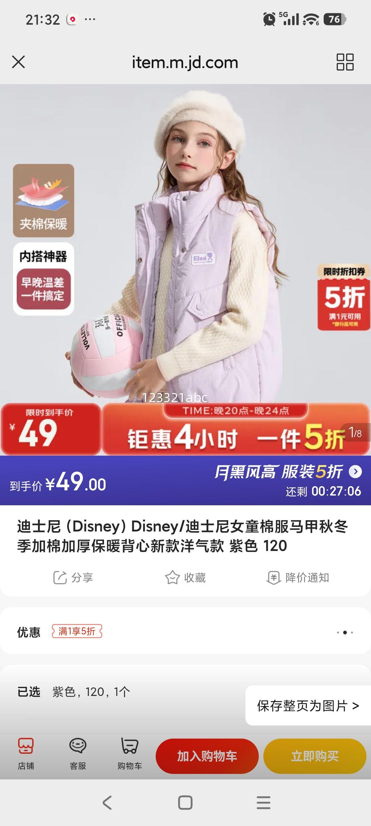 ��ʿ�� Ůͯ�޷����� �ﶬ�����޼Ӻ�ů���� ��ɫ 120�Ż�֤��