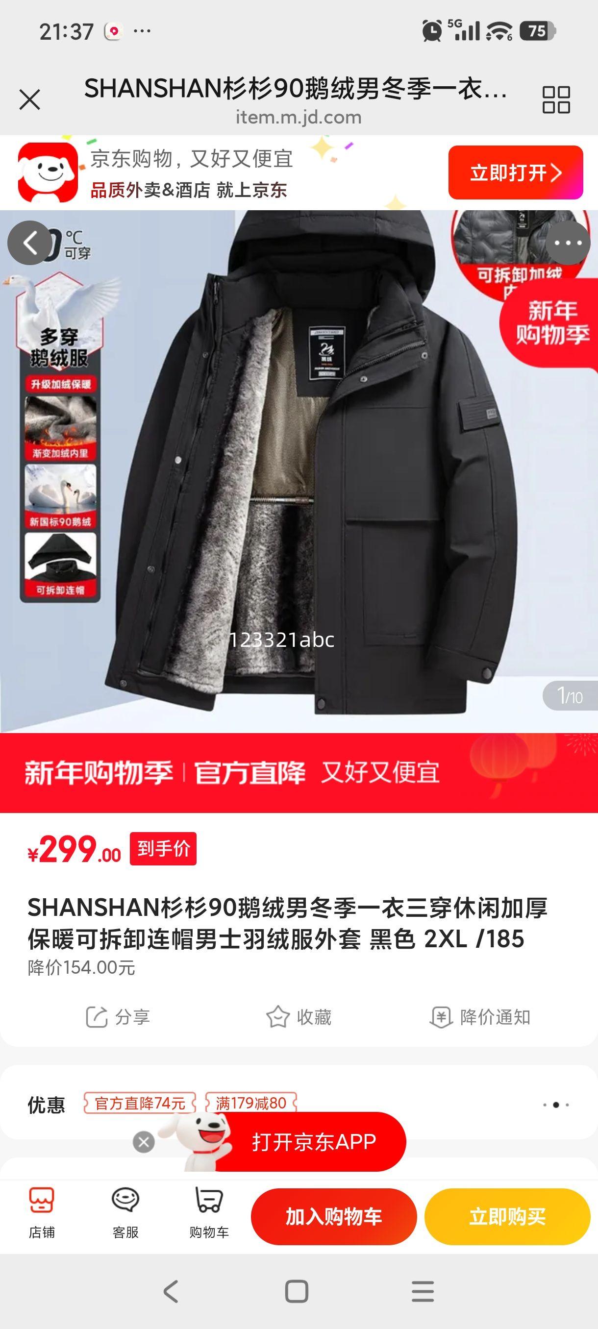 SHANSHANɼɼ90�����ж���һ���������мӺ�ů�ɲ�ж��ñ��ʿ���޷����� ��ɫ 2XL /185�Ż�֤��