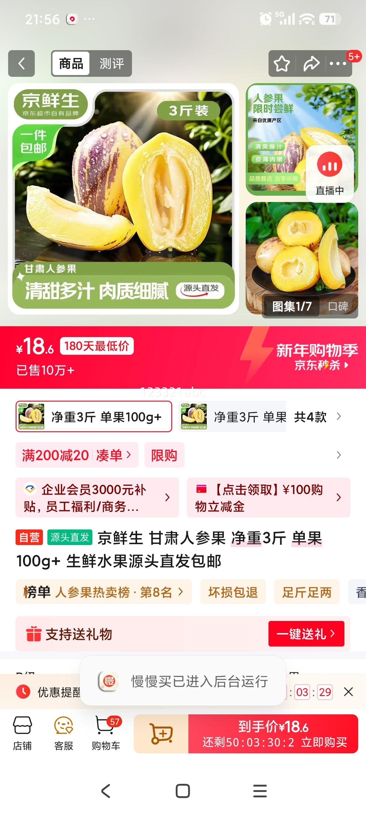 ������ �����˲ι� ����3�� ����100g+ ����ˮ��Դͷֱ�������Ż�֤��