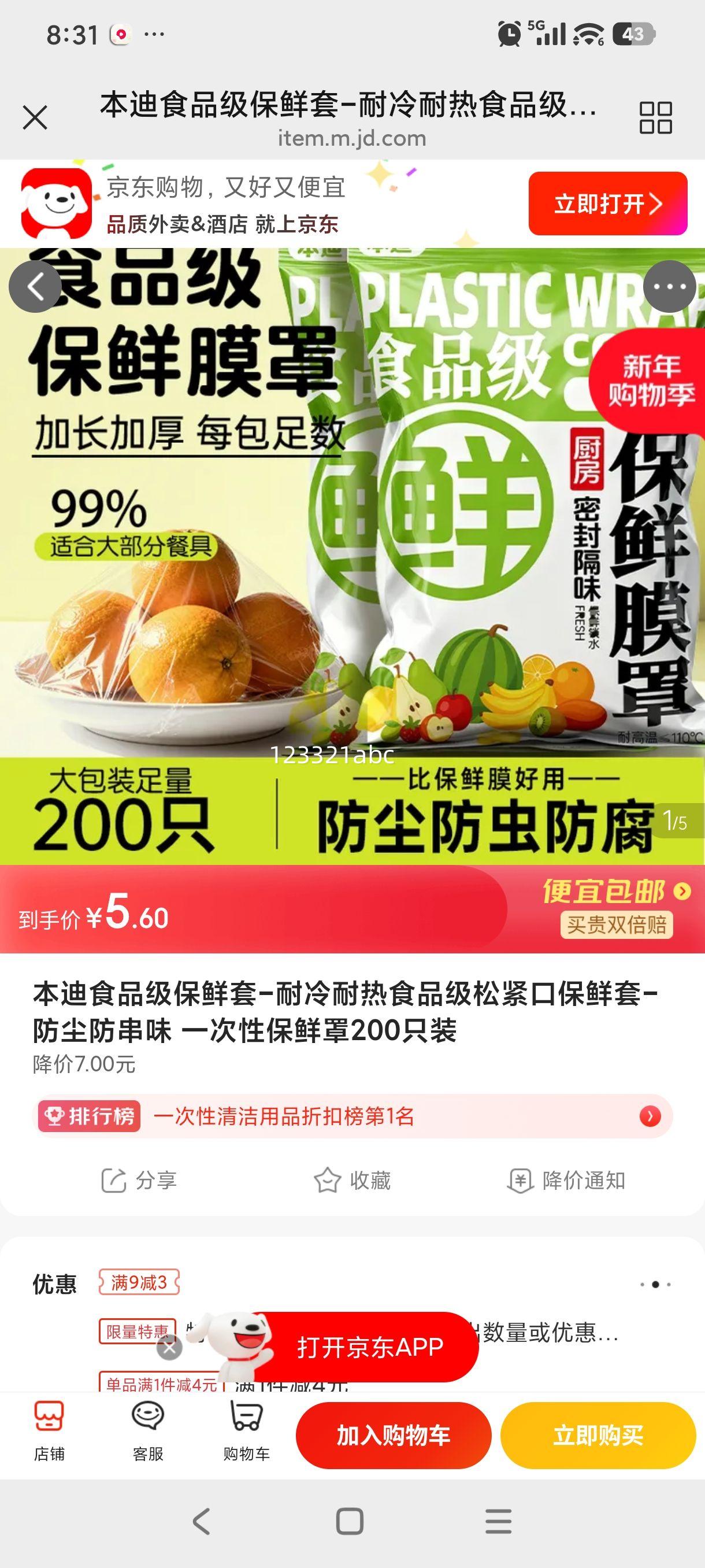 ���� ʳƷ�������� ���������ɽ��� һ���Ա����� 200ֻװ�Ż�֤��