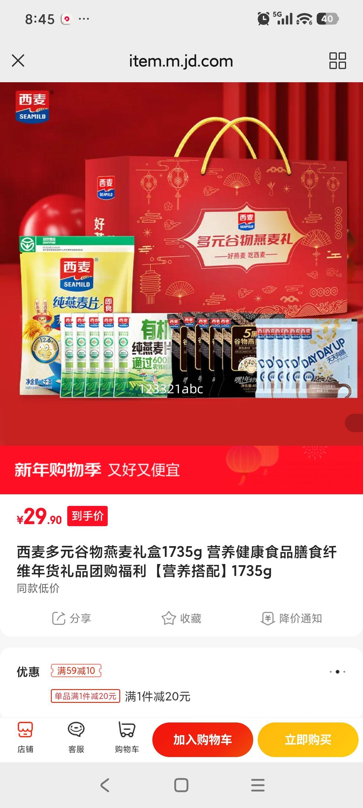 ���� ��Ԫ����������� 1735g Ӫ������ʳƷ ��ʳ��ά �����Ʒ �Ź������Ż�֤��