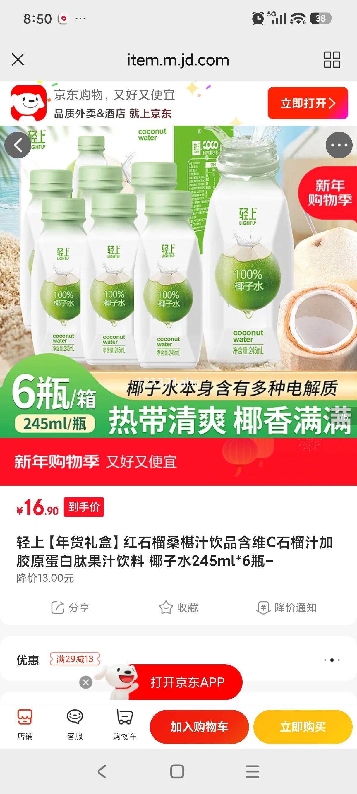 ���� ��ʯ��ɣ�֭��Ʒ ��άC��ԭ������ Ҭ��ˮ 245ml*6ƿ�Ż�֤��