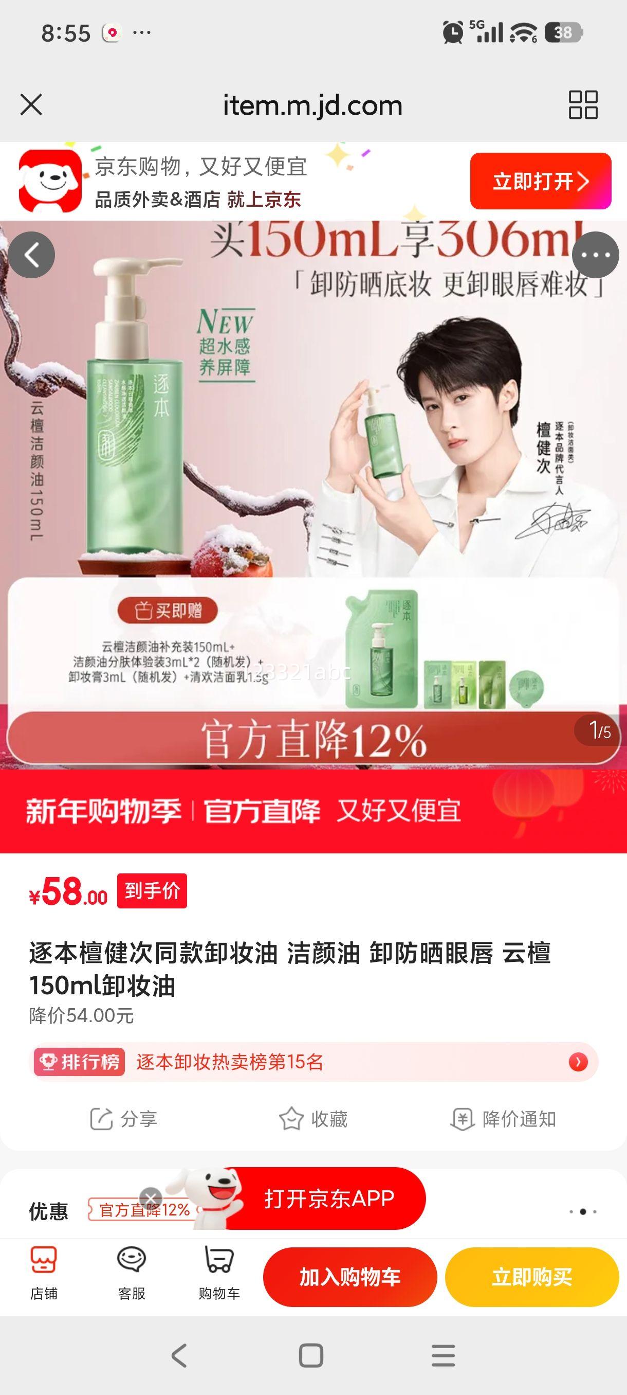 �� ��̴150mlжױ�� ������ ж��ɹ�۴� ͬ���Ż�֤��