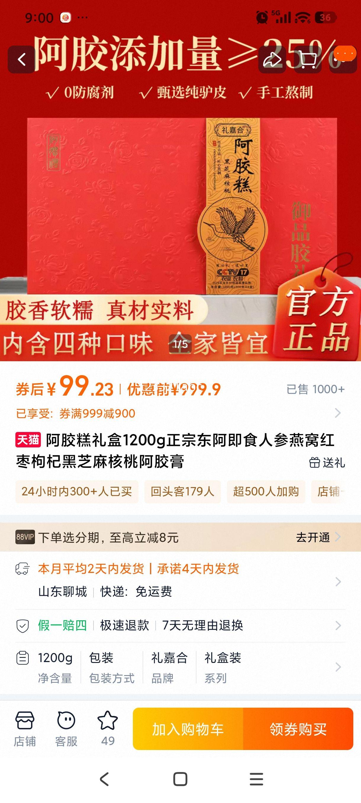 ���������1200g���ڶ�����ʳ�˲����Ѻ�����轺�֥����Ұ������Ż�֤��