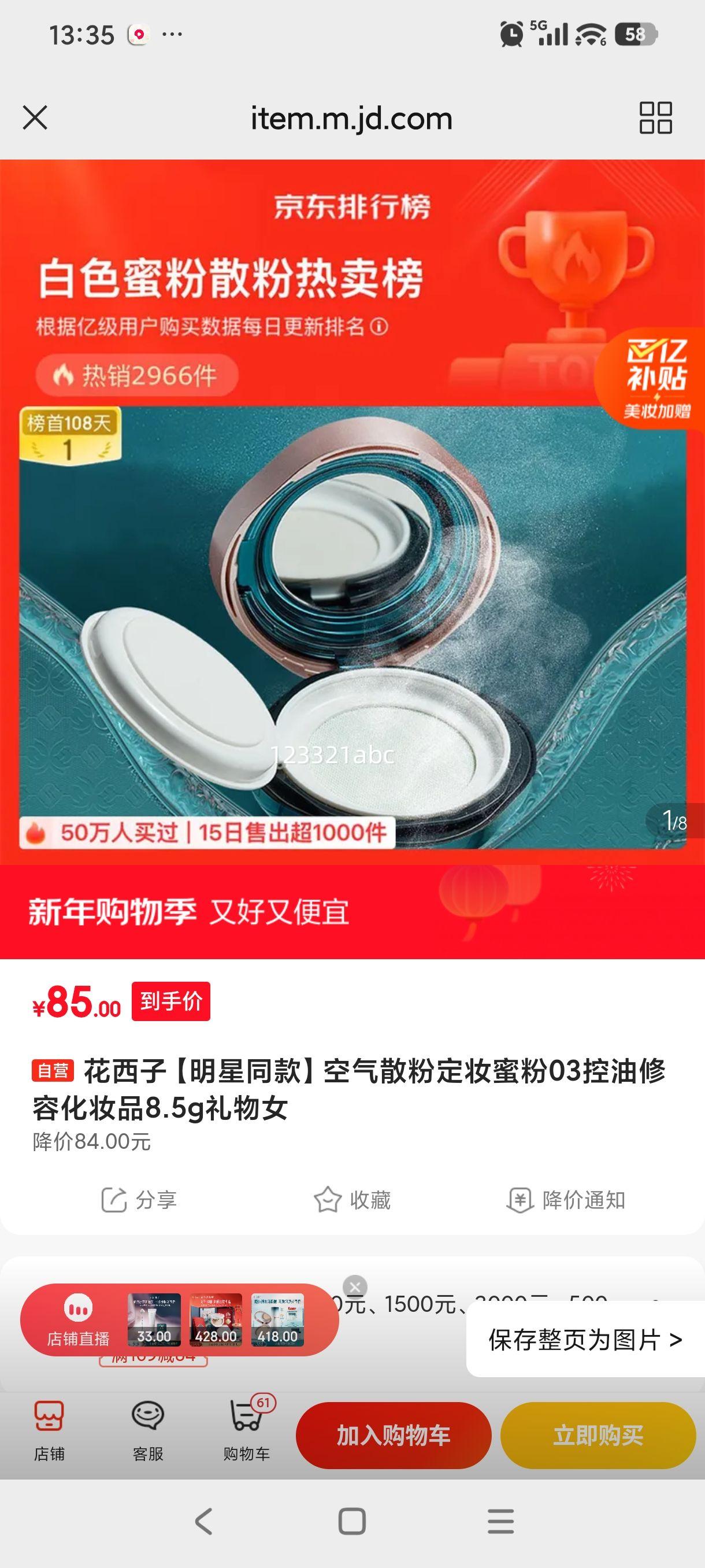 ������ ����ɢ�۶�ױ�۷� 03�������� 8.5g Ůʿ�����Ż�֤��