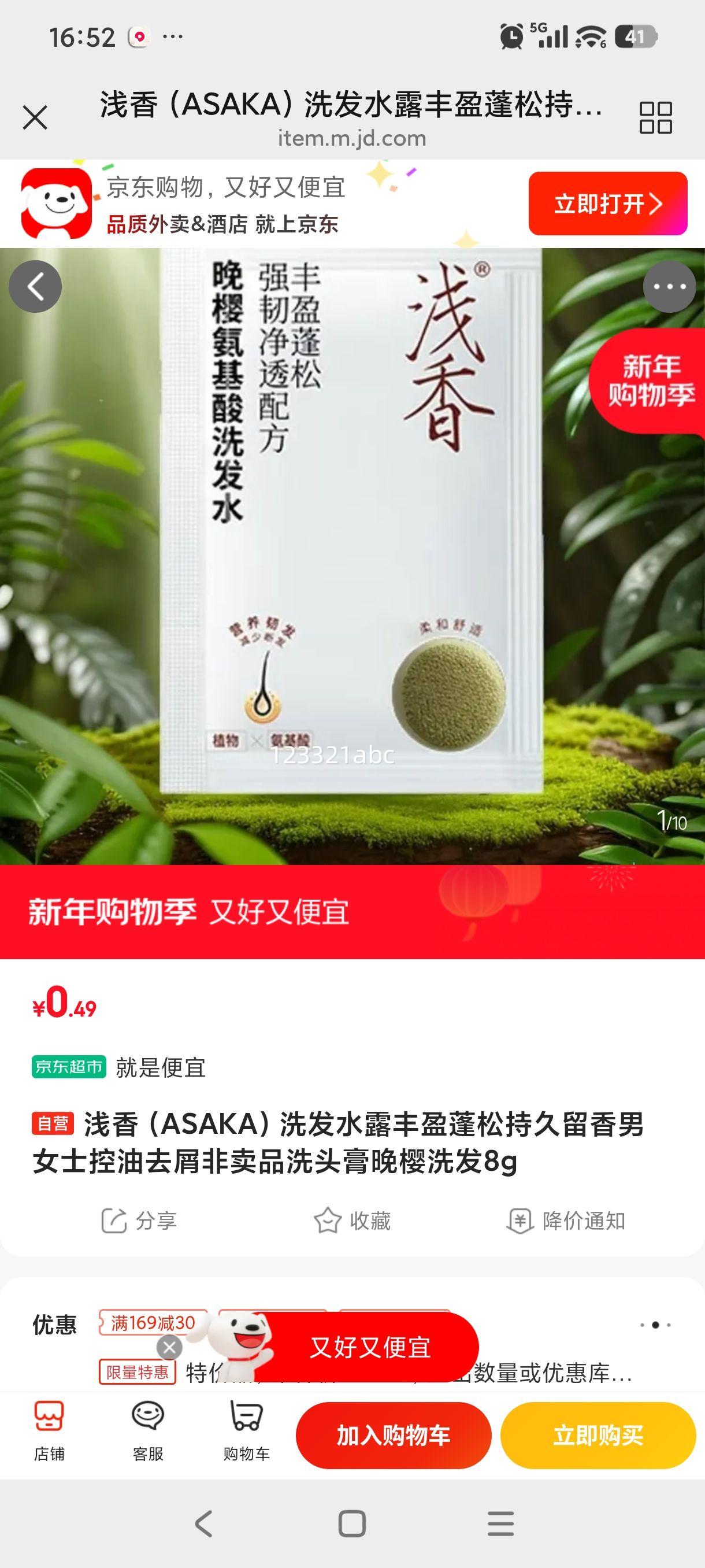 ǳ�� ��ӣϴ��ˮ¶ 8g ����ȥм��ӯ���ɳ־����� ����Ʒ����װ�Ż�֤��