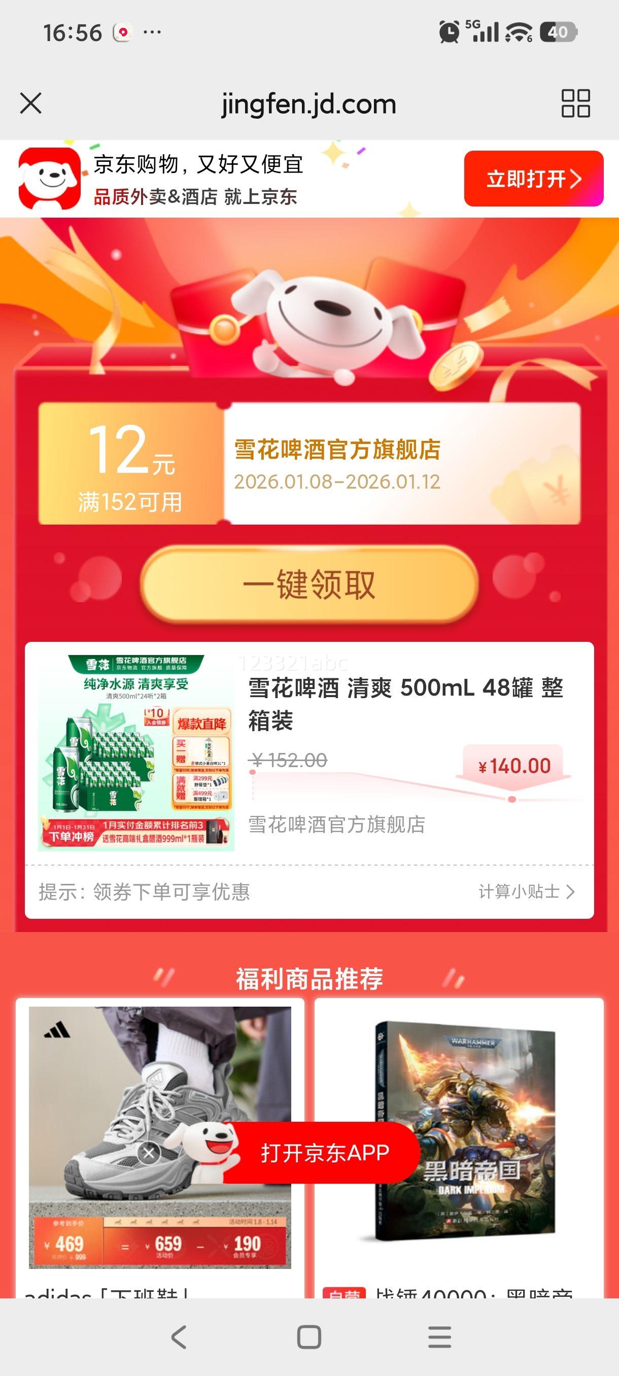 ѩ��ơ�� ��ˬ 500mL 48�� ����װ�Ż�֤��