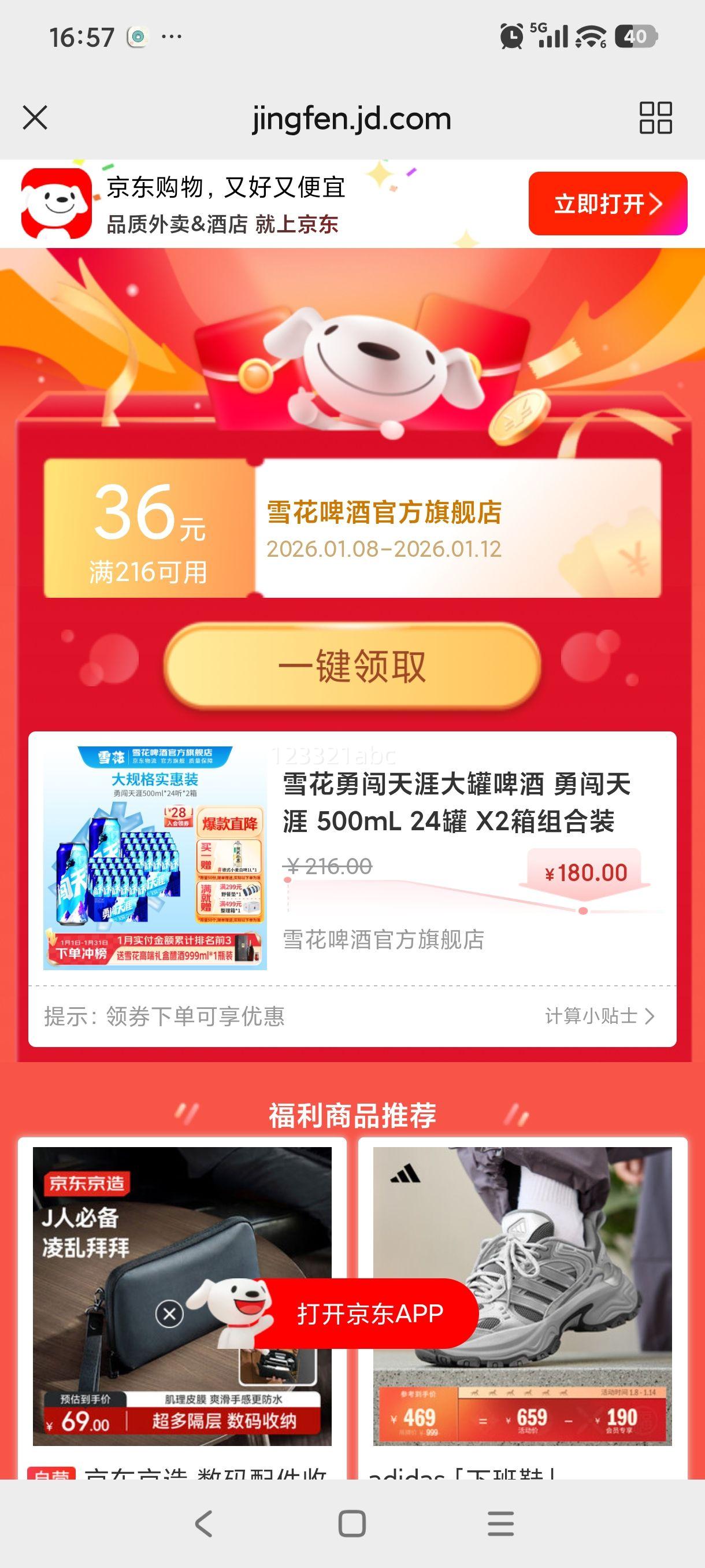 ѩ�� �´����� ���ơ�� 500mL 24�� X2�����װ�Ż�֤��