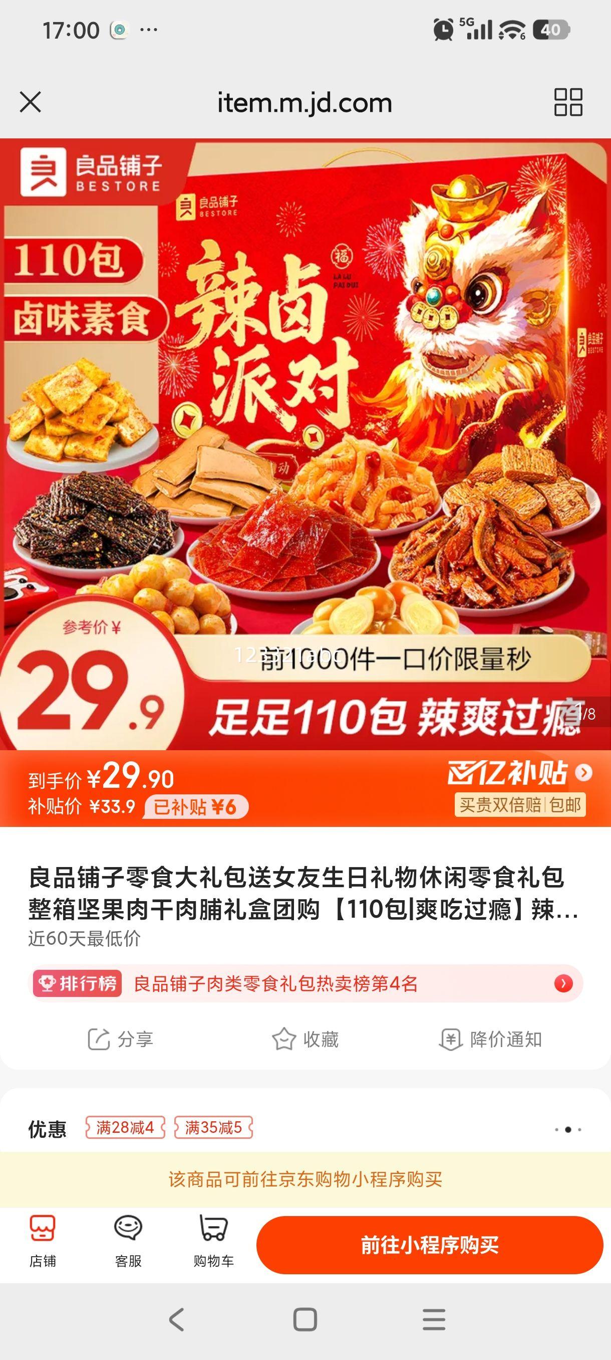 ��Ʒ���� ��ʳ����� ��±�ɶ�688g x1�� 110�� ˬ�Թ���Ż�֤��