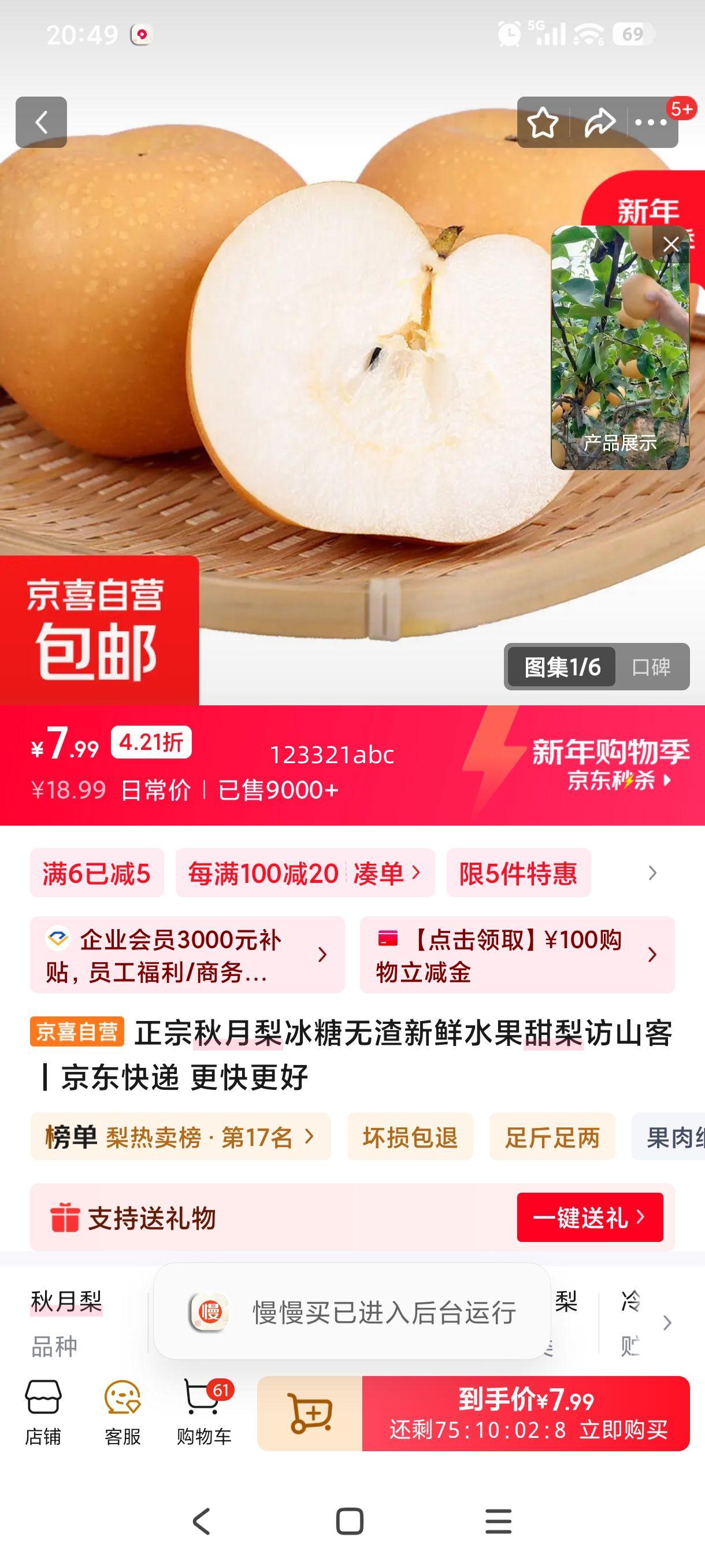 ��ɽ�� �����������������ˮ�� 5����侻��4.5�� ����250g+�Ż�֤��