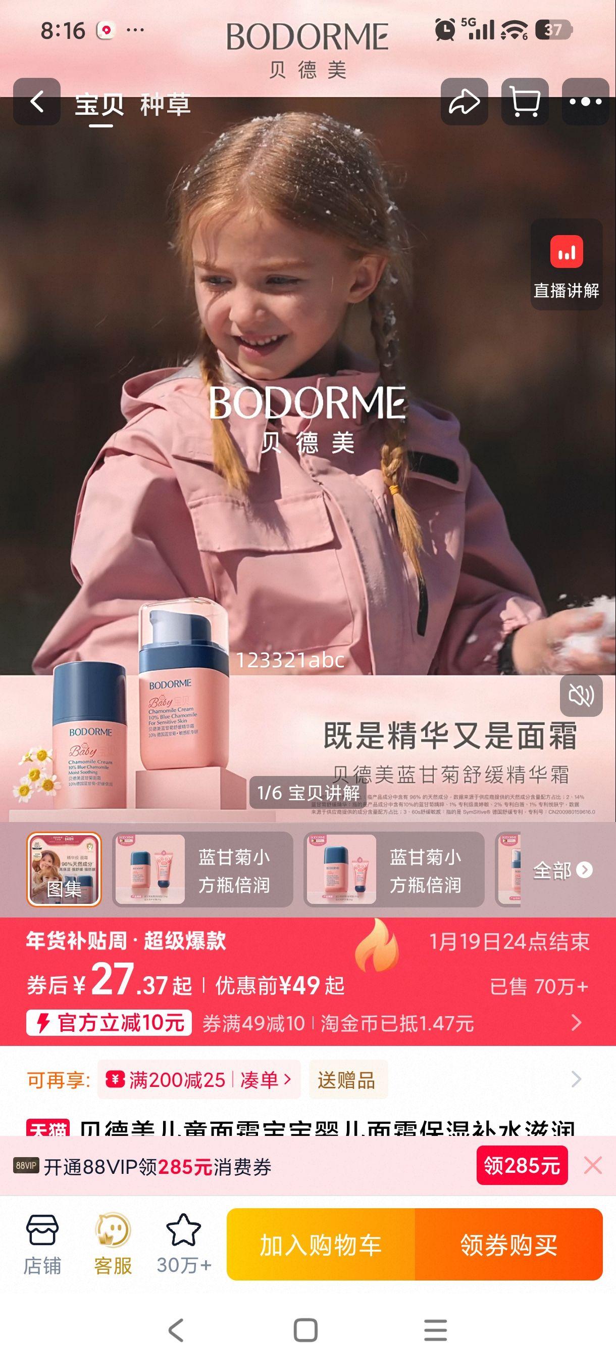 ������ ��ͯ��˪ ����Ӥ����ʪ��ˮ�����˪ ���ʾղ���������Һ�Ż�֤��