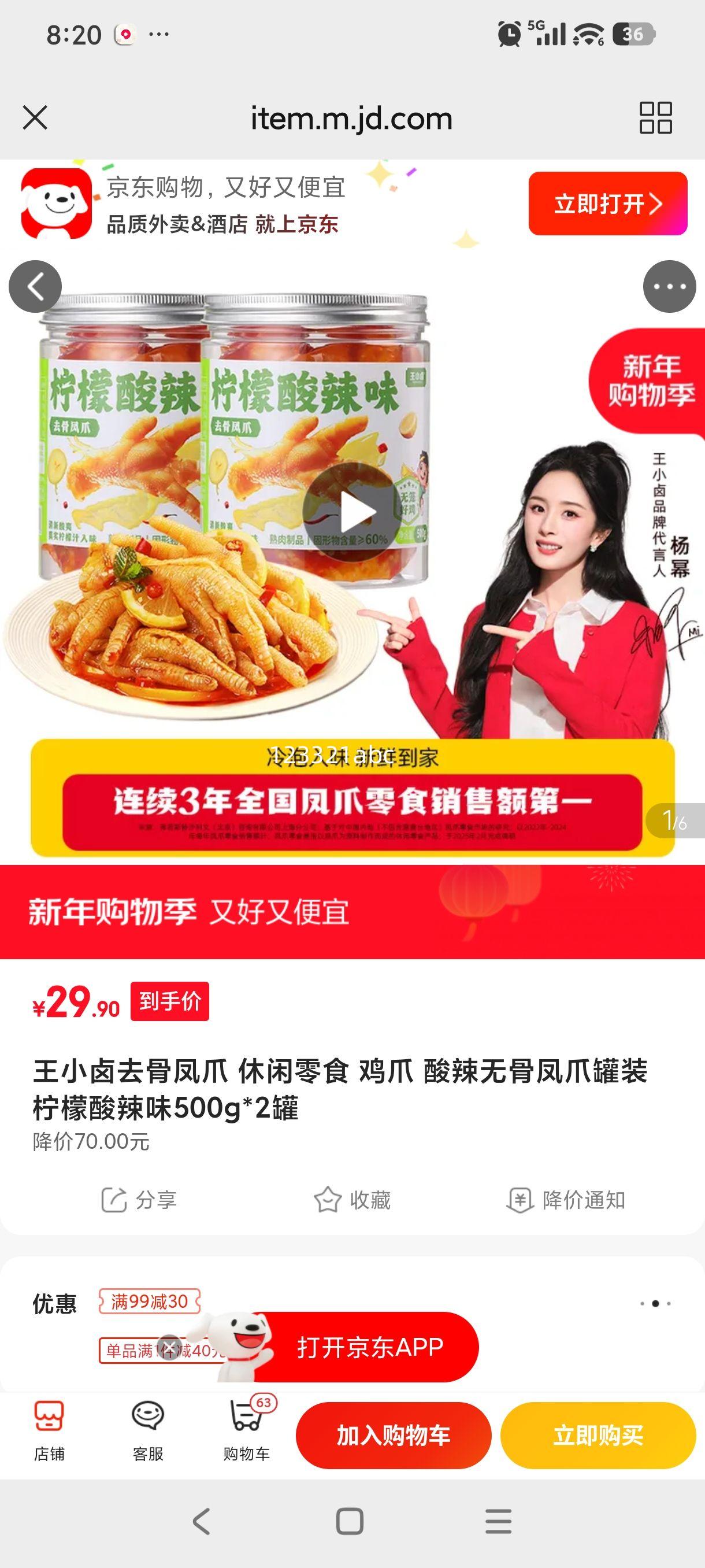 ��С± ȥ�Ƿ�צ ��������ζ 500g*2�� ������ʳ ��צ ��װ�Ż�֤��