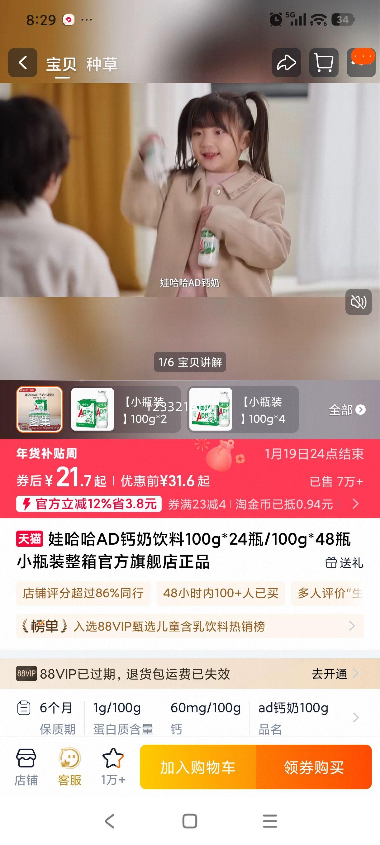 �޹��� AD�������� 100g*24ƿ/100g*48ƿ Сƿװ���� ��Ʒ�Ż�֤��