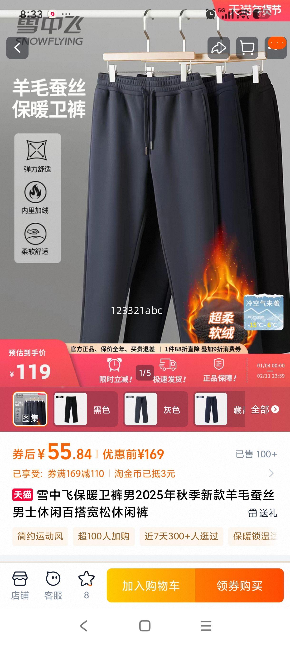 ѩ�зɱ�ů������2025���＾�¿���ë��˿��ʿ���аٴ�������п��Ż�֤��