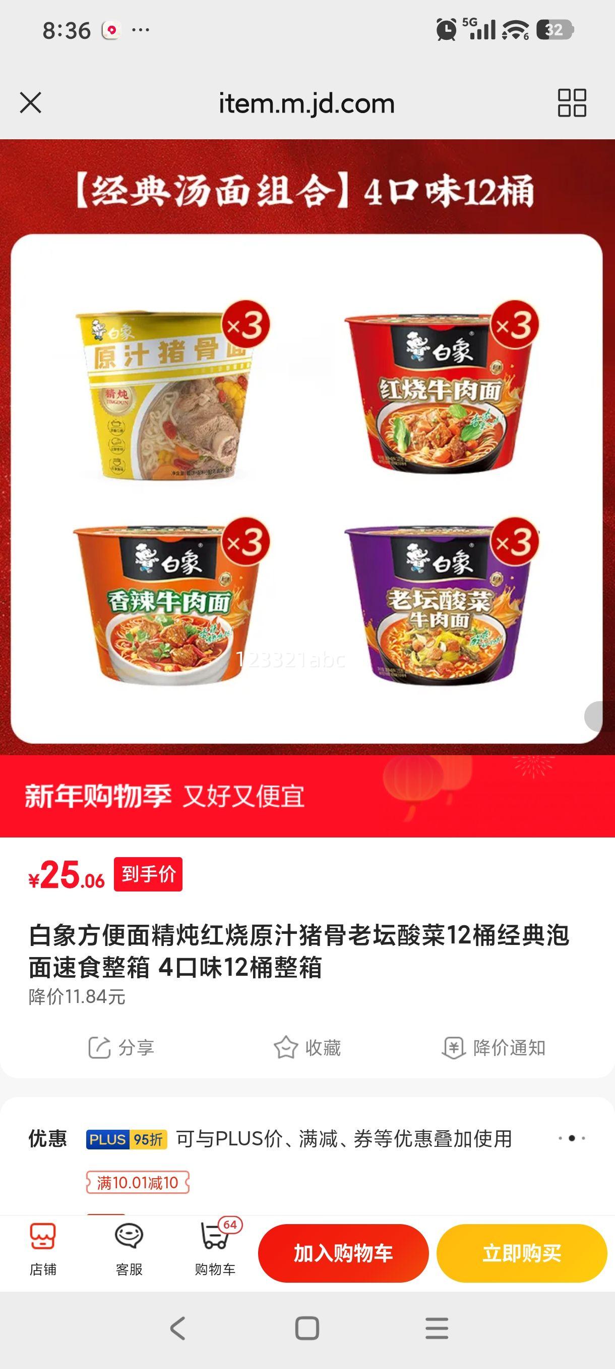 ���� ������ ��������ԭ֭������̳��� 4��ζ12Ͱ�����Ż�֤��