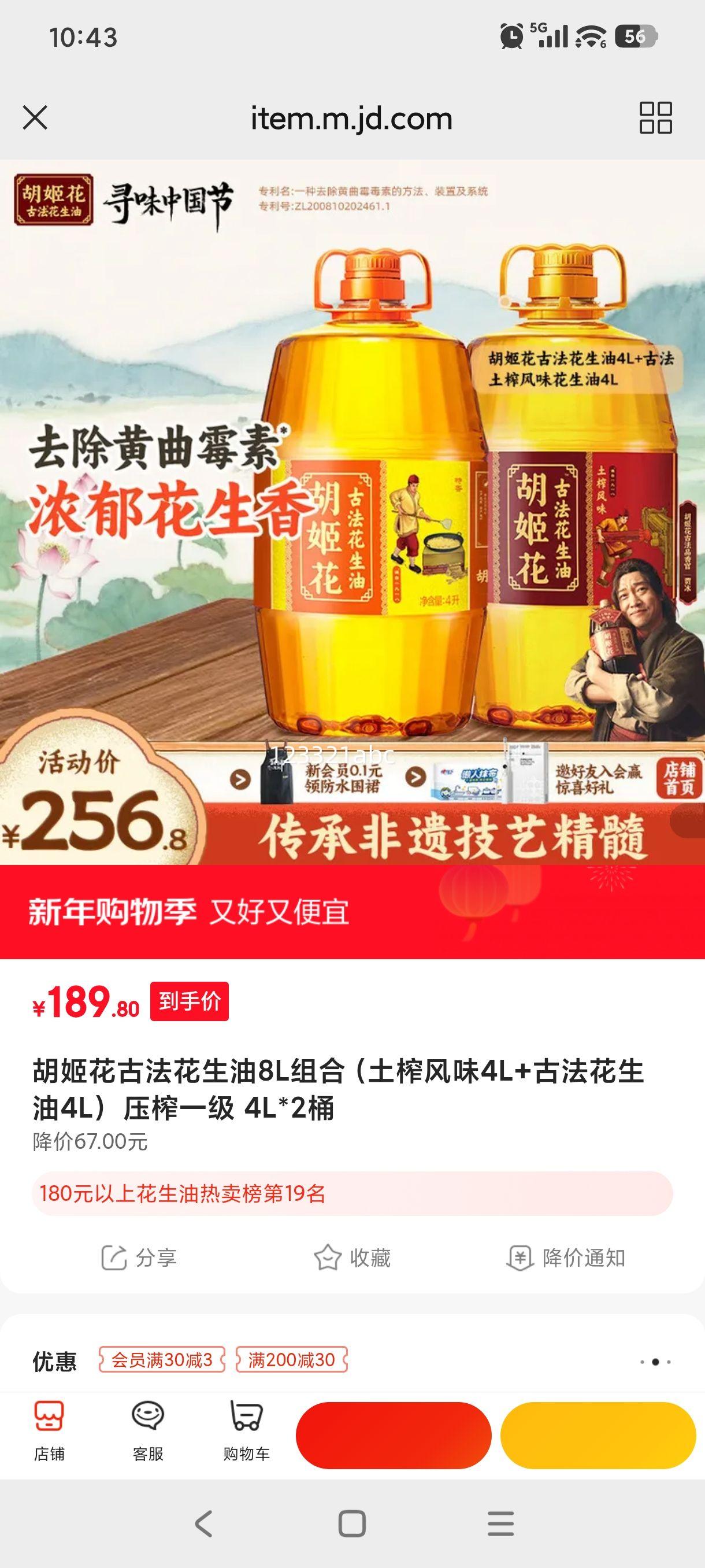 ������ �ŷ�������8L��� ��ե��ζ4L+�ŷ�������4L ѹեһ�� 4L*2Ͱ�Ż�֤��