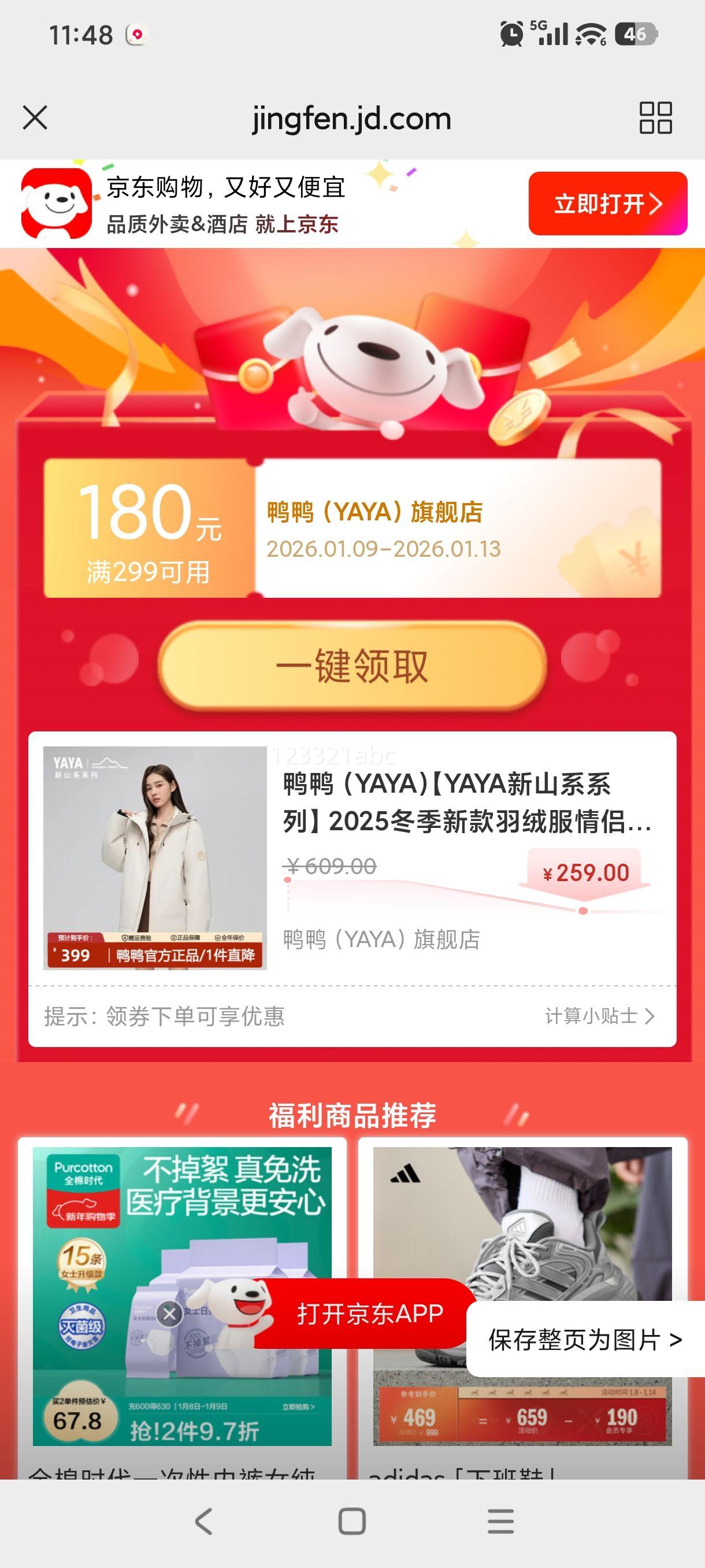 ѼѼ��YAYA��YAYA��ɽϵϵ��2025�����¿����޷����¿��Ӻ���ñ������ ����ɫ L �Ż�֤��