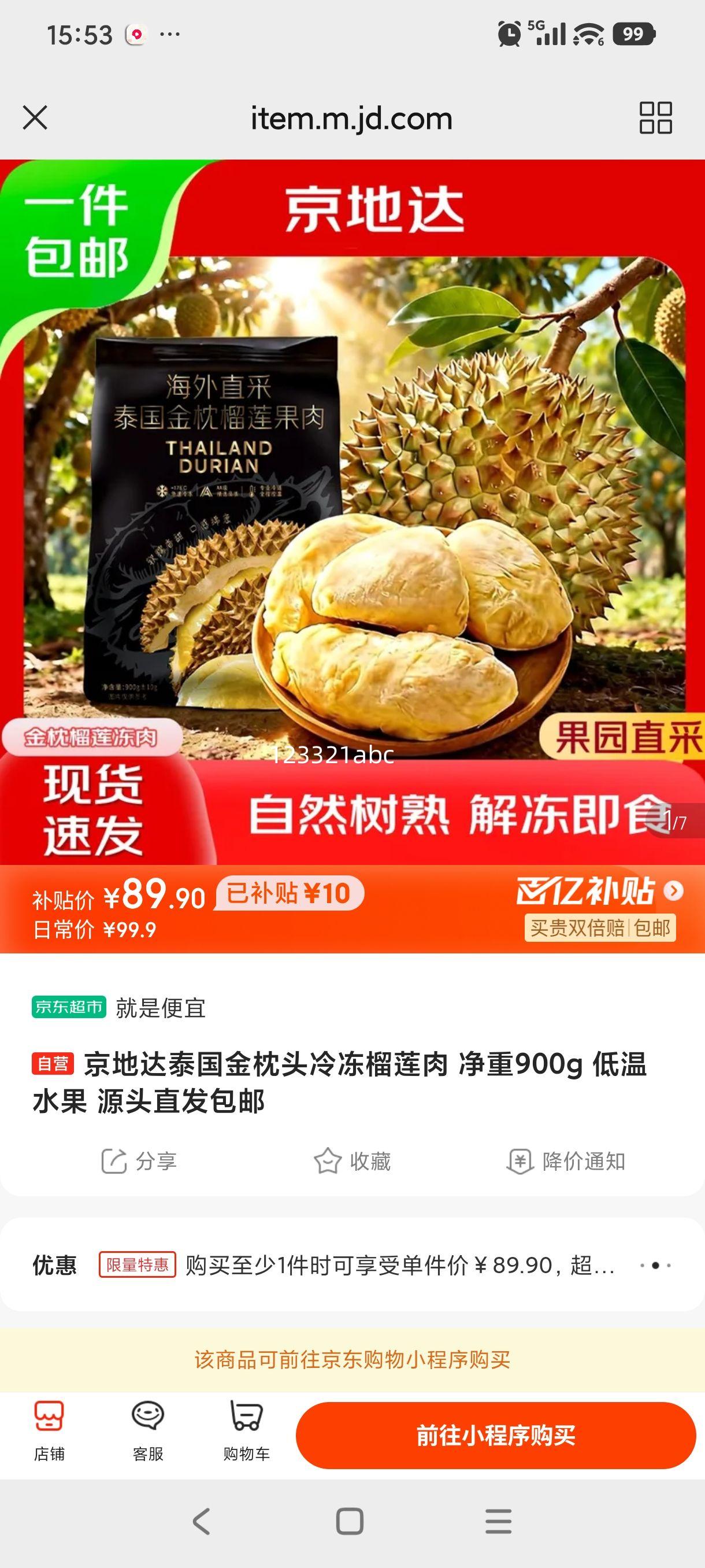 ���ش� ̩������ͷ�䶳������ ����900g ����ˮ�� Դͷֱ�������Ż�֤��