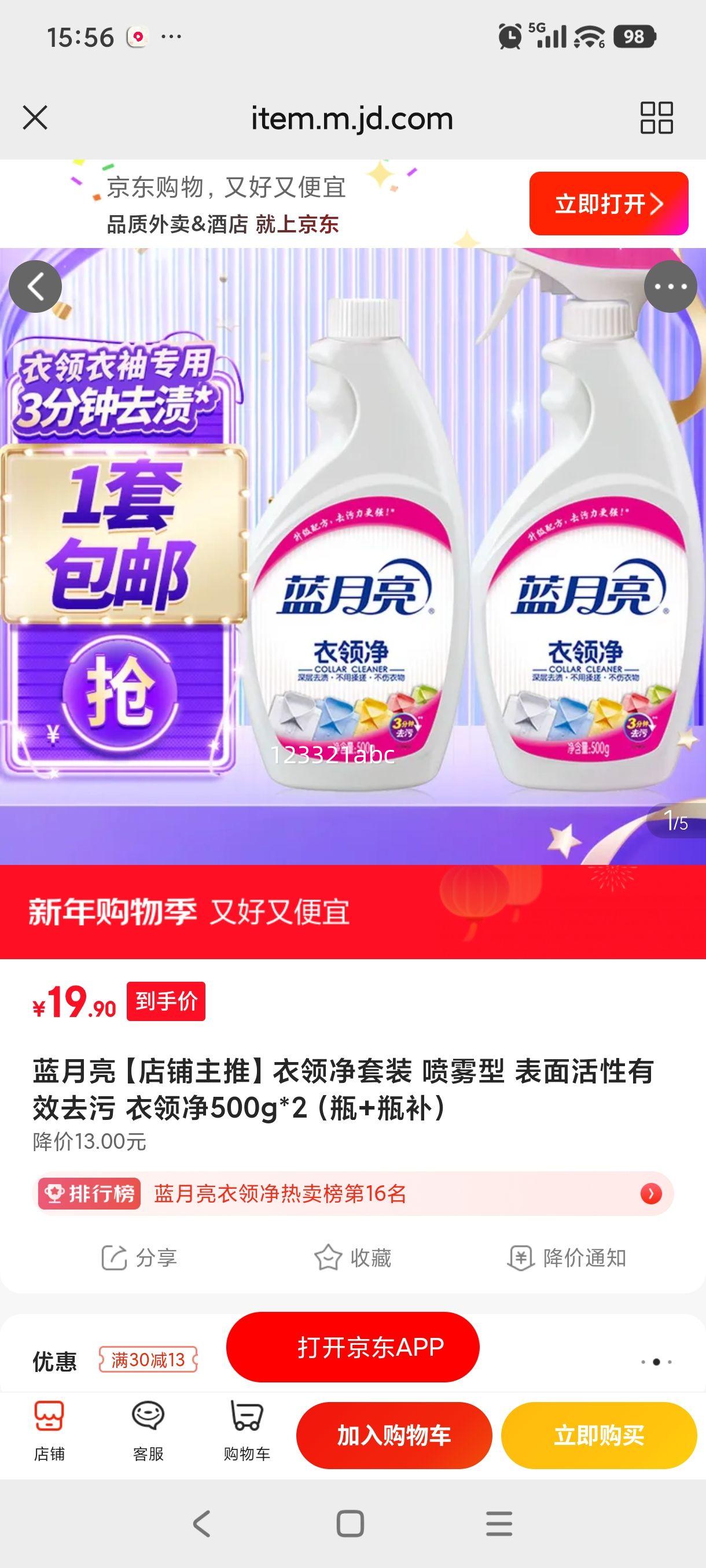 ������ ���쾻��װ ������ 500g��2 ƿ+ƿ�� �������ȥ���Ż�֤��