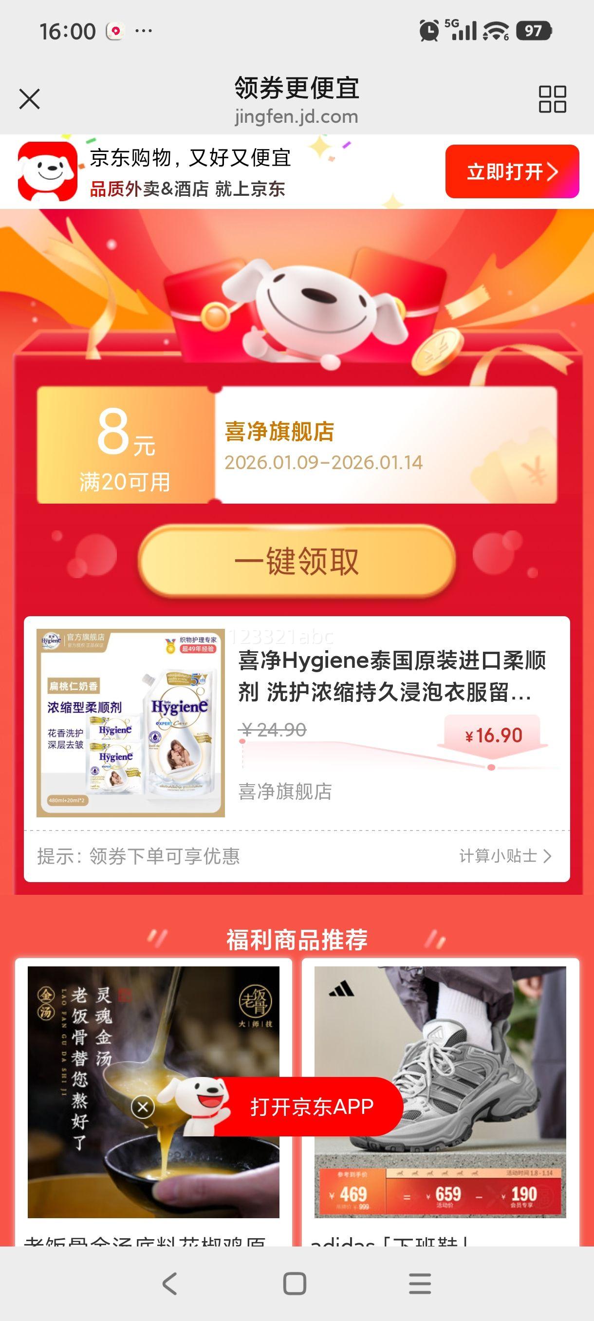 ϲ��Hygiene ̩��ԭװ������˳�� ���������� 480ml+20ml+20ml�Ż�֤��