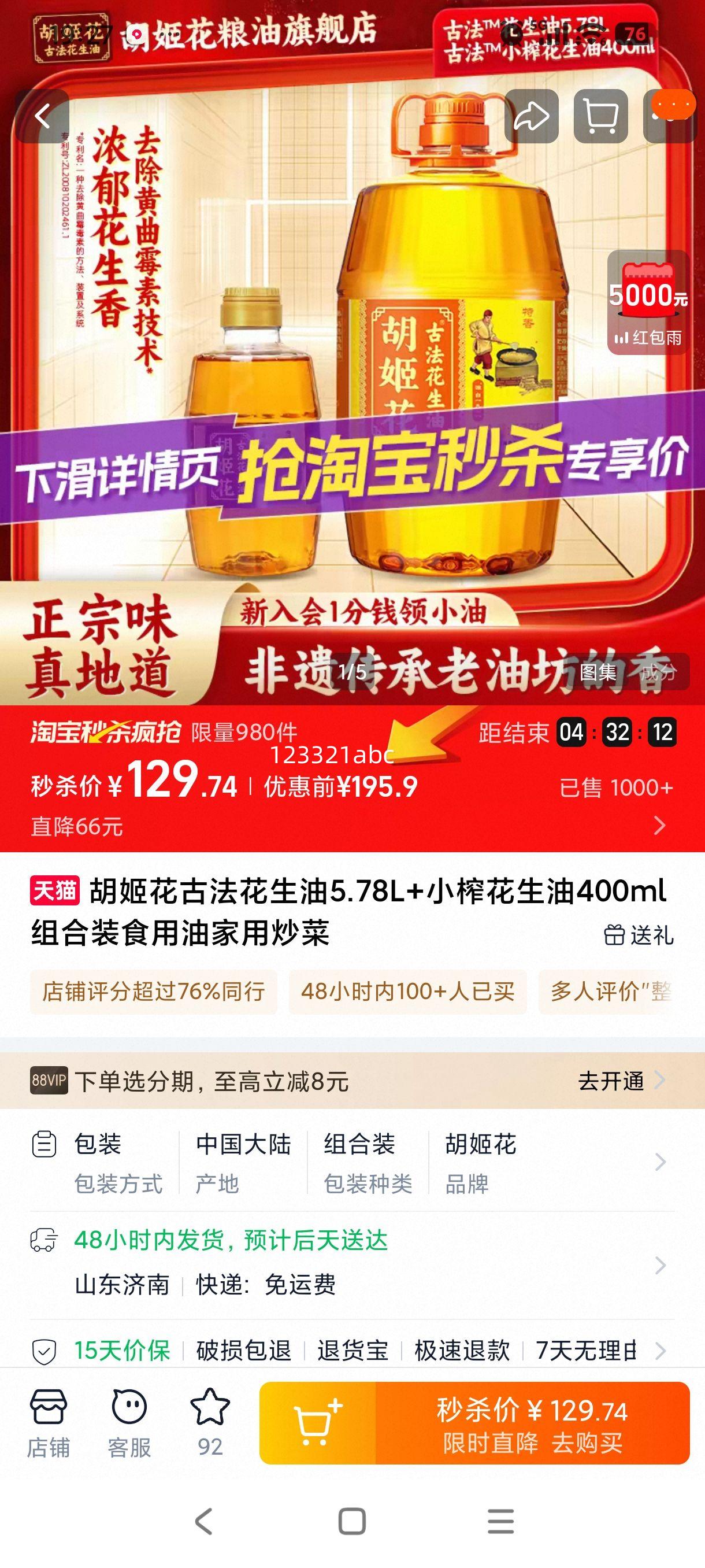 ������ �ŷ�������5.78L Сե������400ml ���װ ���ó����Ż�֤��