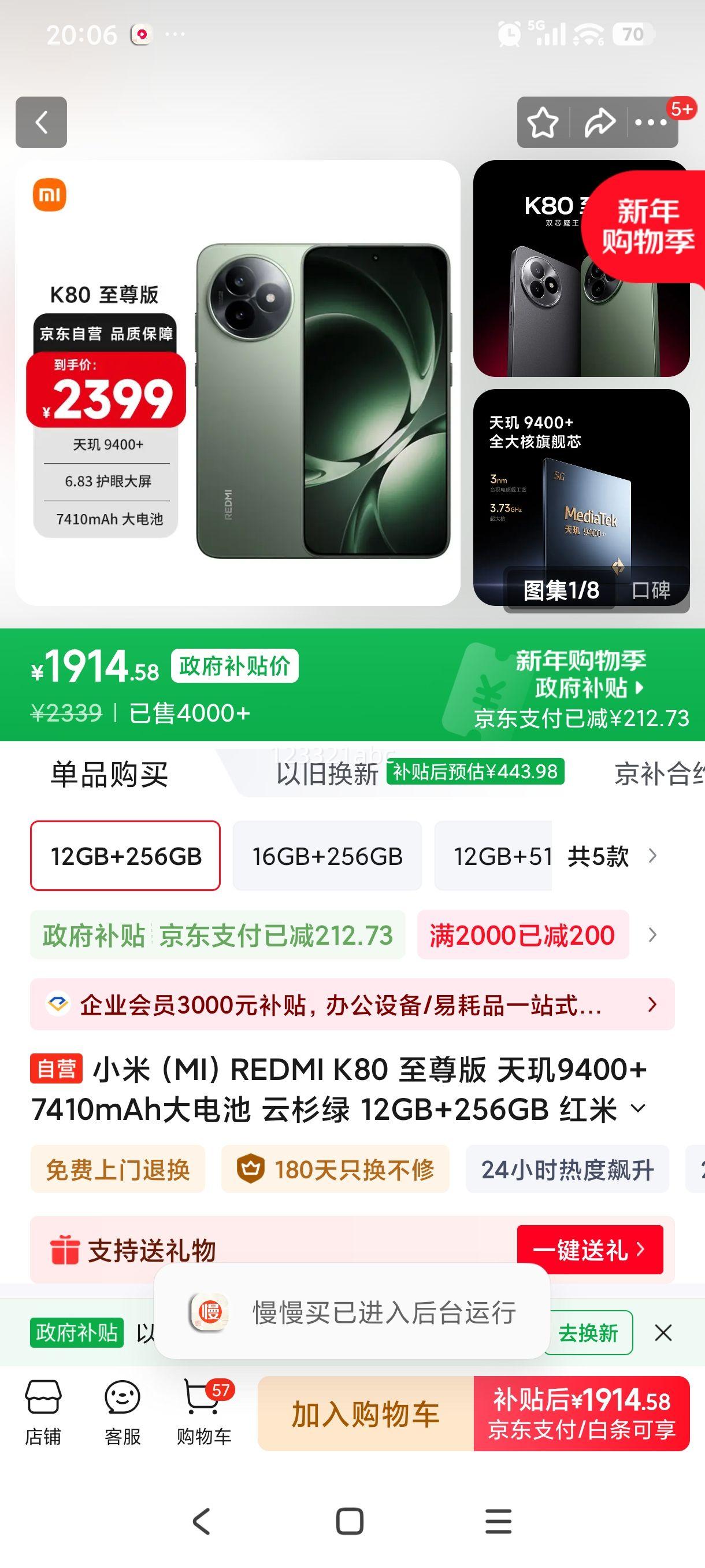 ���� K80 ����� �ֻ� ����9400+ ��ɼ�� 12+256G�Ż�֤��