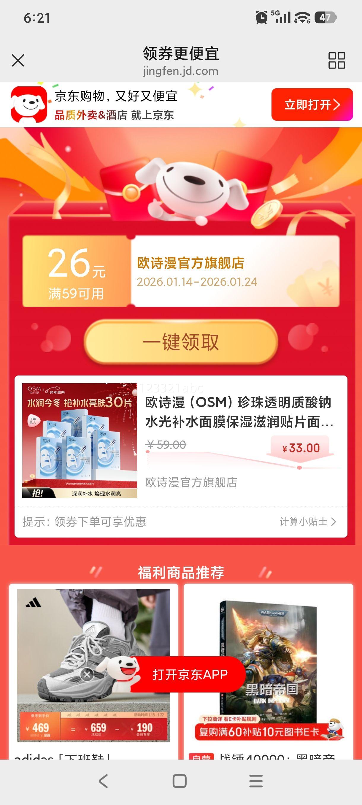 ŷʫ�� OSM ����͸��������ˮ����Ĥ ��ʪ������Ƭ��Ĥ 30Ƭ�Ż�֤��