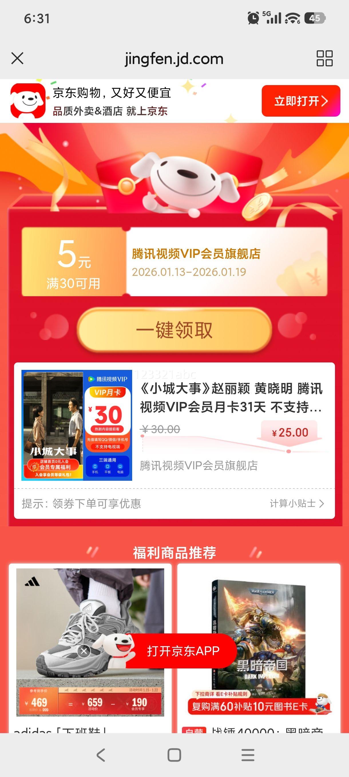 ��Ѷ��Ƶ VIP��Ա�¿�31�� ����ӱ��������С�Ǵ��¡� ��֧�ֵ��Ӷ� ��QQ��΢�Ż��ֻ��ų�ֵ�Ż�֤��