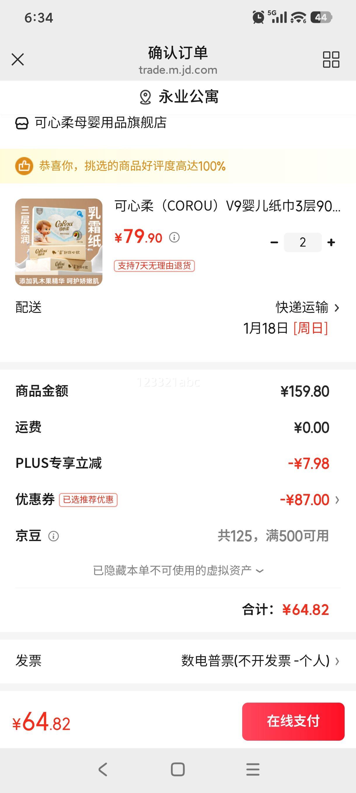 ������ V9 Ӥ��ֽ�� 3��90��*12�� ��ľ����˪��ʪ��ֽ�Ż�֤��