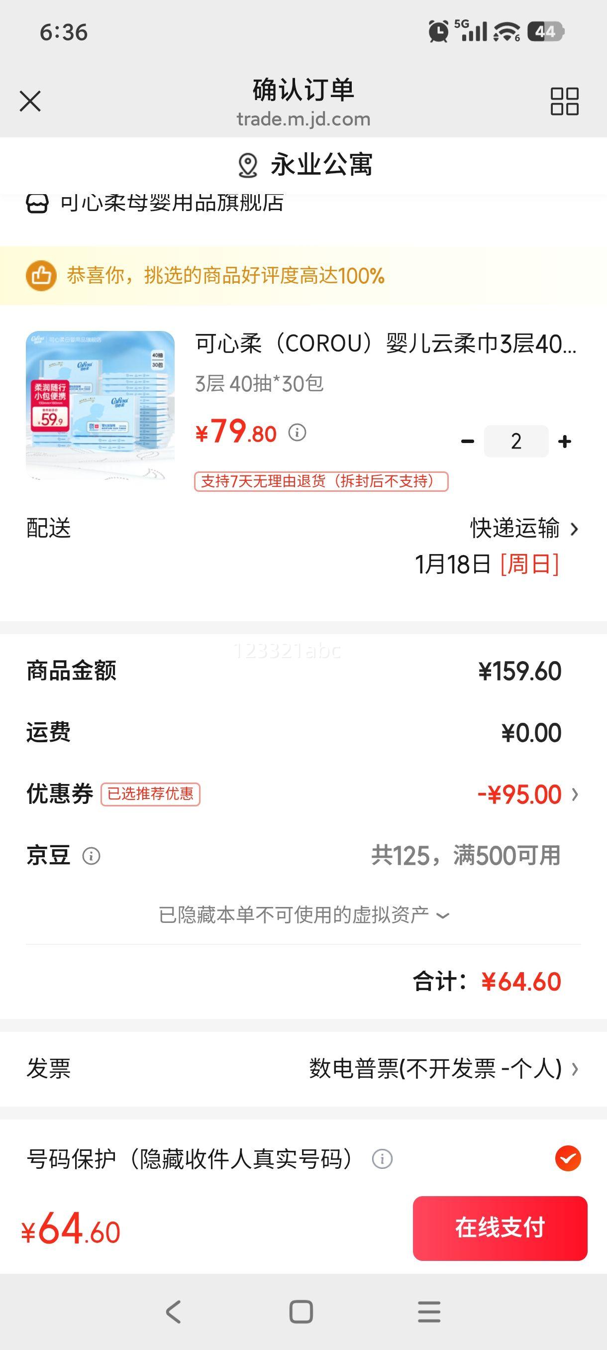 ������ COROU Ӥ������� 3��40�� 30�� ��ͯѧ����ֽ�� С����ֽ�Ż�֤��