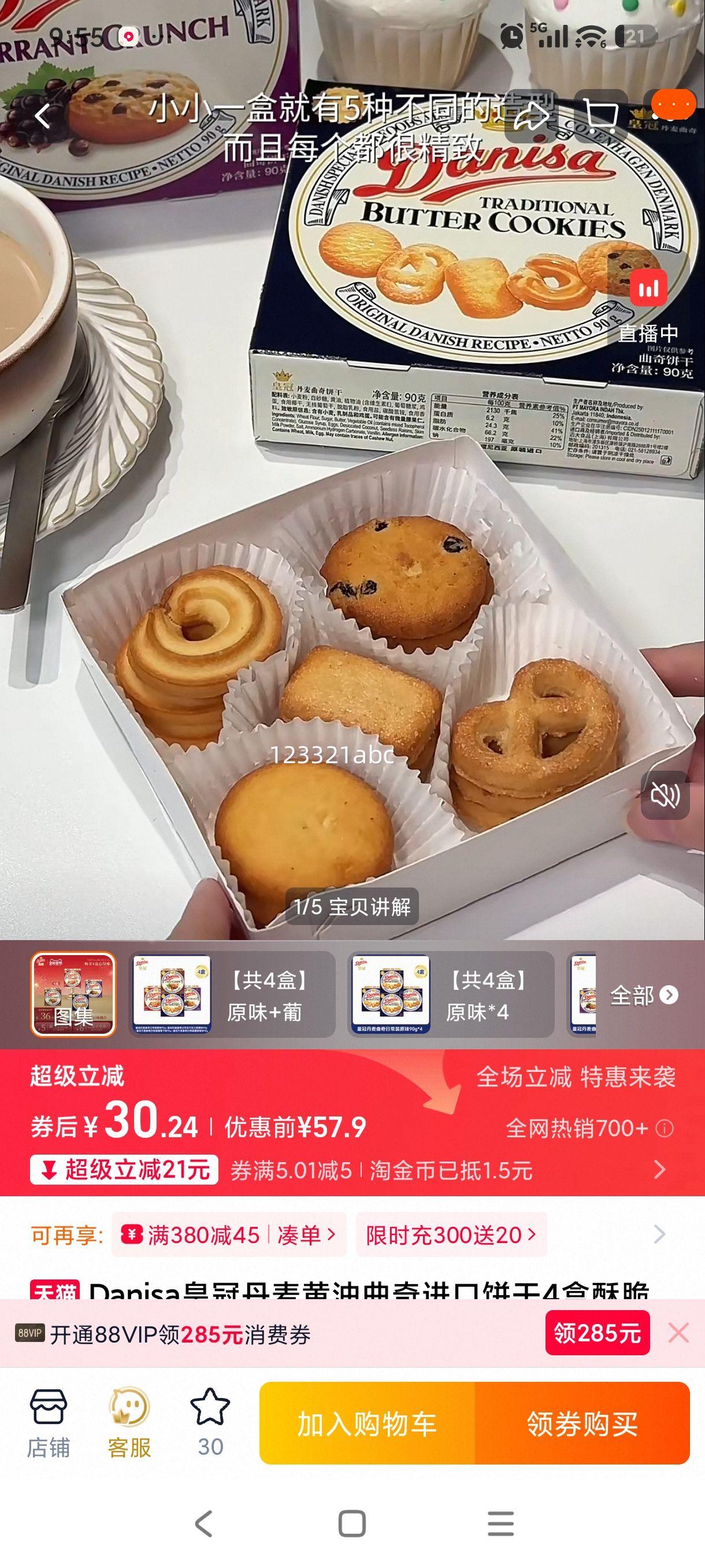 Danisa �ʹڵ���������� ���ڱ��� 4�� �ִ�����׷������ʳ�Ż�֤��