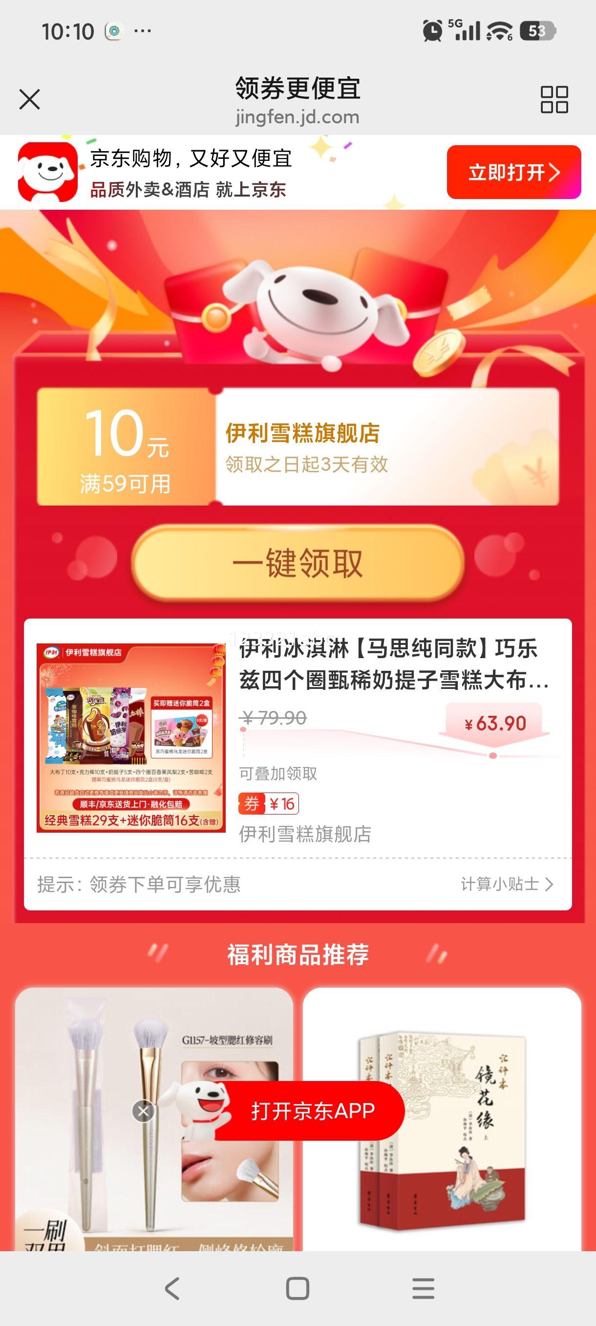 ���� �������ĸ�Ȧ��ϡ������ѩ��󲼶�ѩ�� 29֧+2�� 1785���Ż�֤��