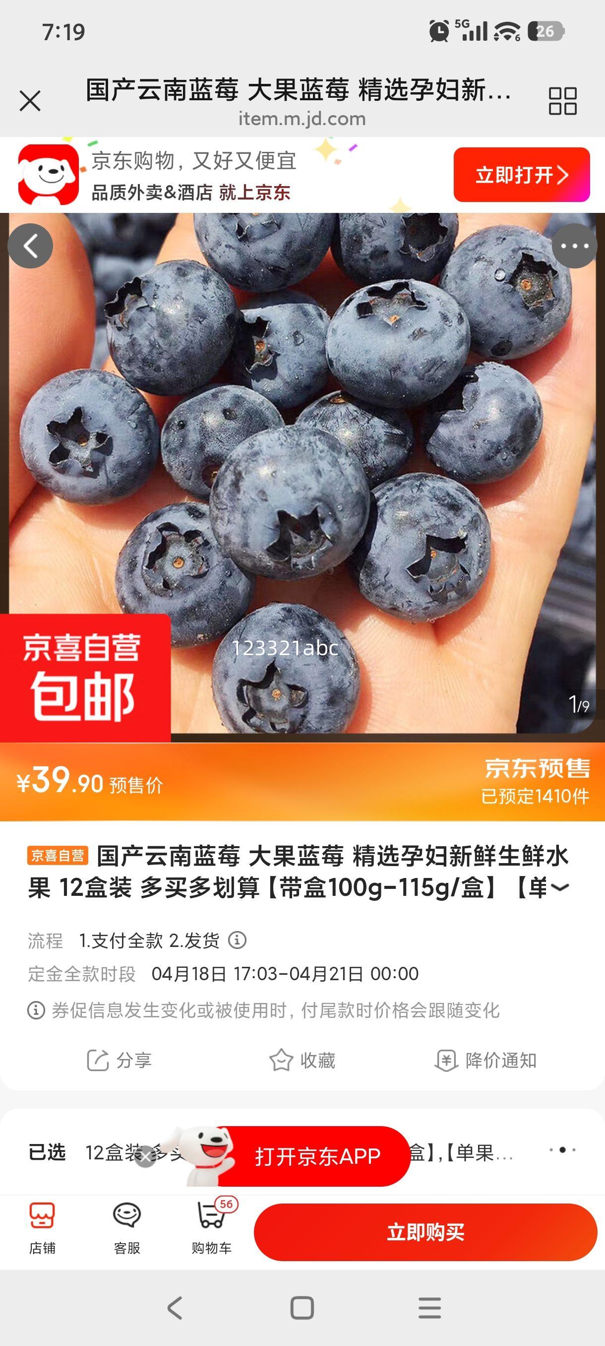 ����������ݮ �����ݮ 12��װ 90-115g/�� ����15mm+�Ż�֤��