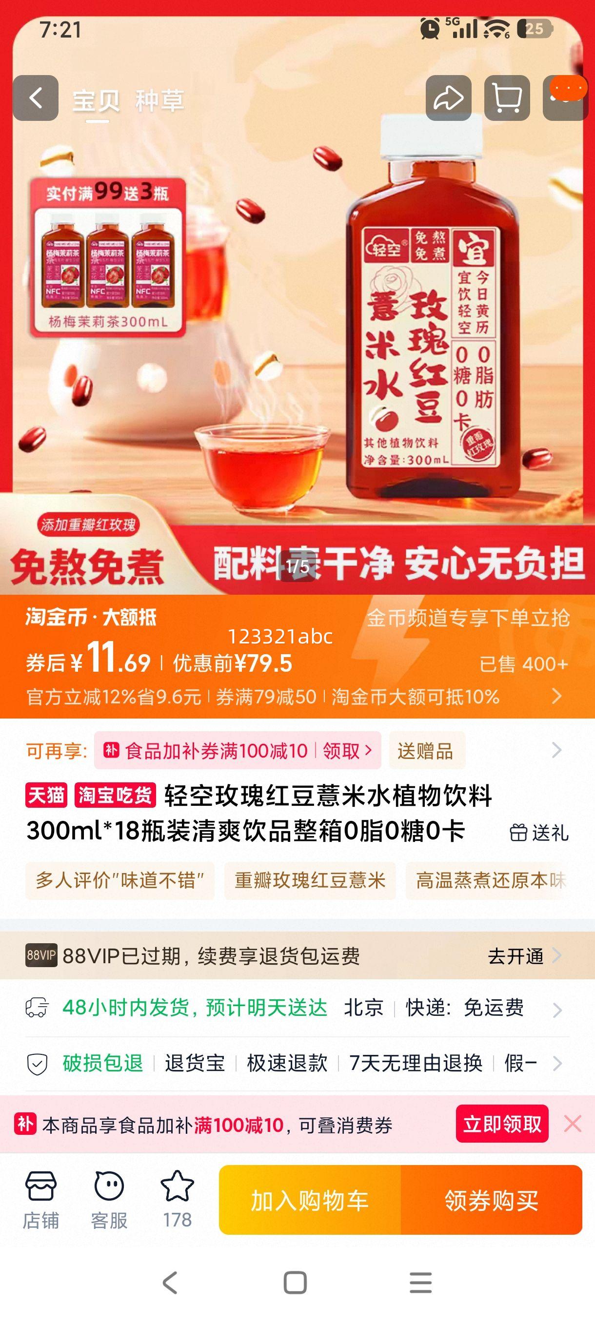 ��� õ��춹޲��ˮֲ������ 300ml*18ƿ 0֬0��0���Ż�֤��