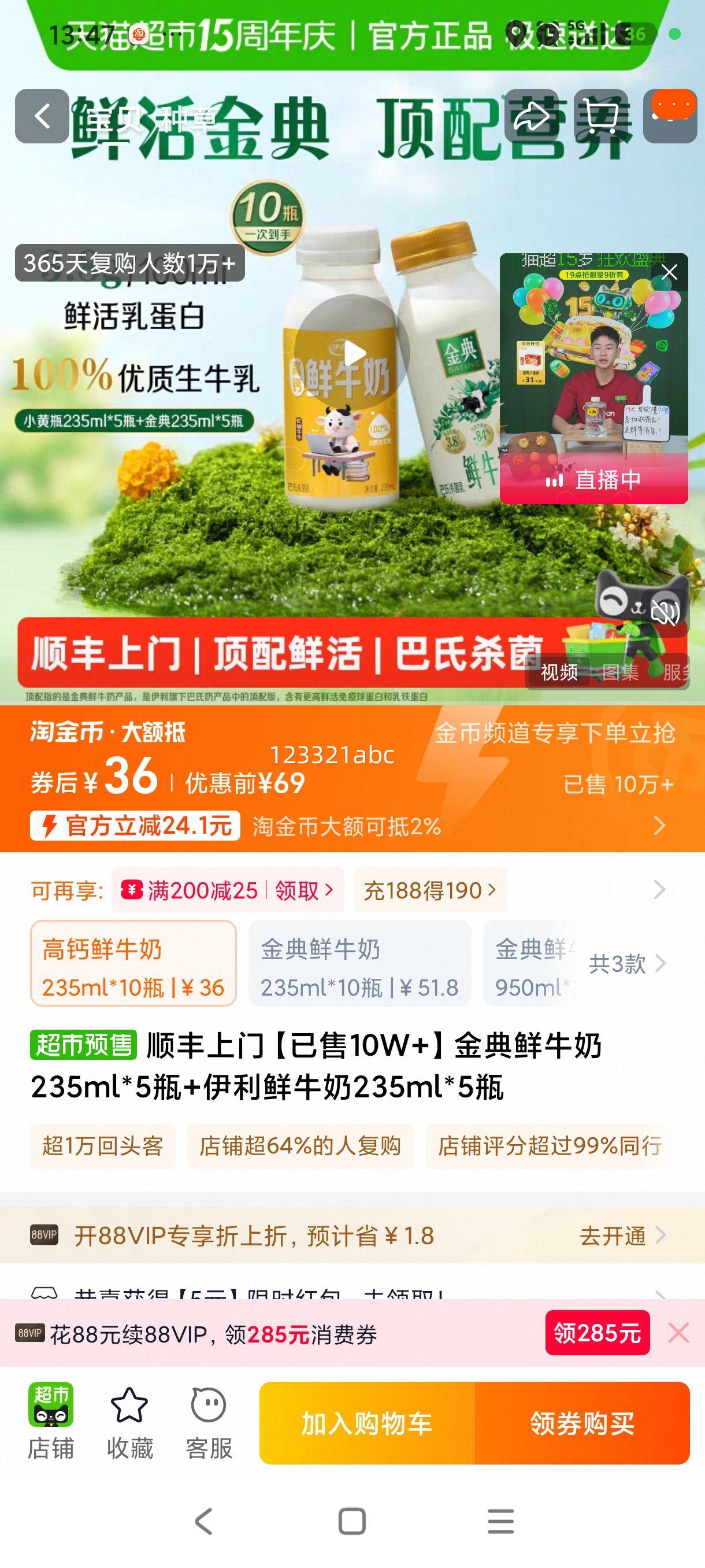 ˳������ �����ţ��235ml*5ƿ+�߸���ţ��235ml*5ƿ�Ż�֤��