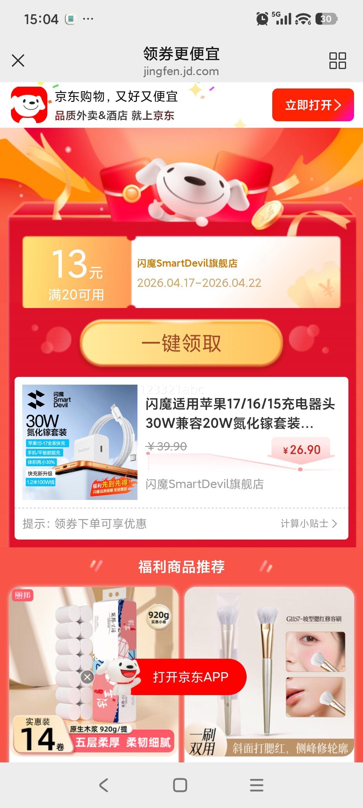 ��ħ 30W�����س���� iPhone15-17�����װ Type-C 1.2M100W���Ż�֤��