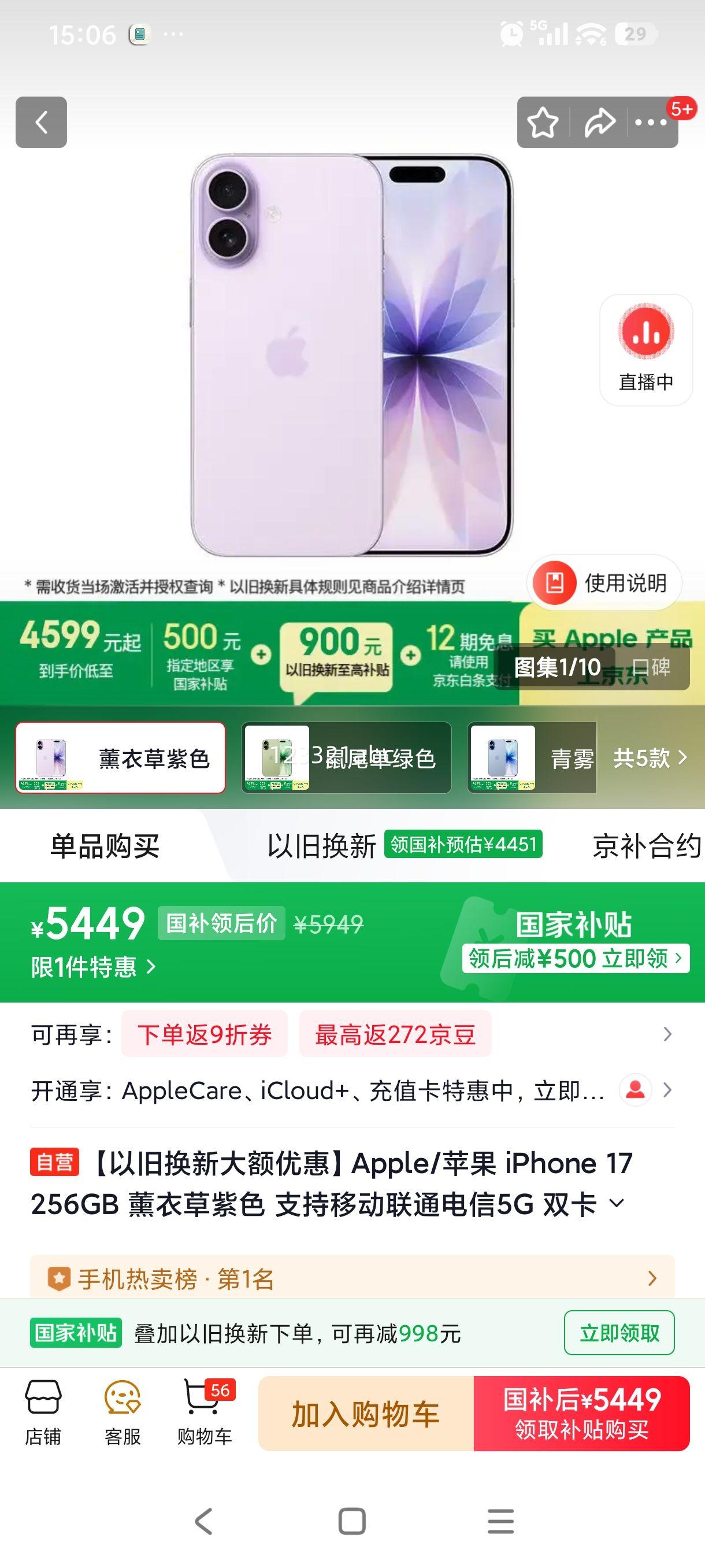 Apple iPhone 17 �ֻ� ˫��˫�� ��β����ɫ 256G�Ż�֤��