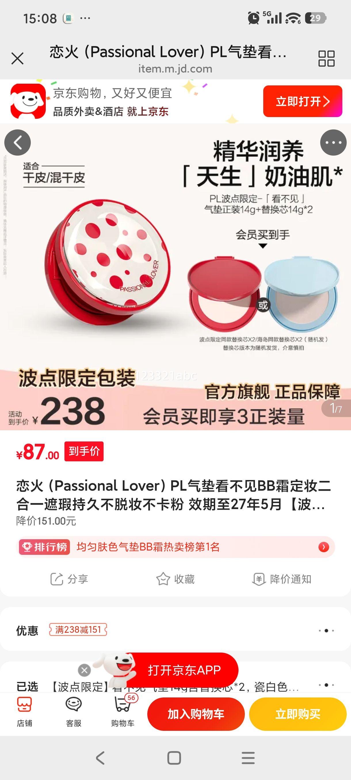 ���� PL����BB˪ ��ױ��覶���һ �ɰ�ɫ 14g���滻о*2 �����޶��Ż�֤��