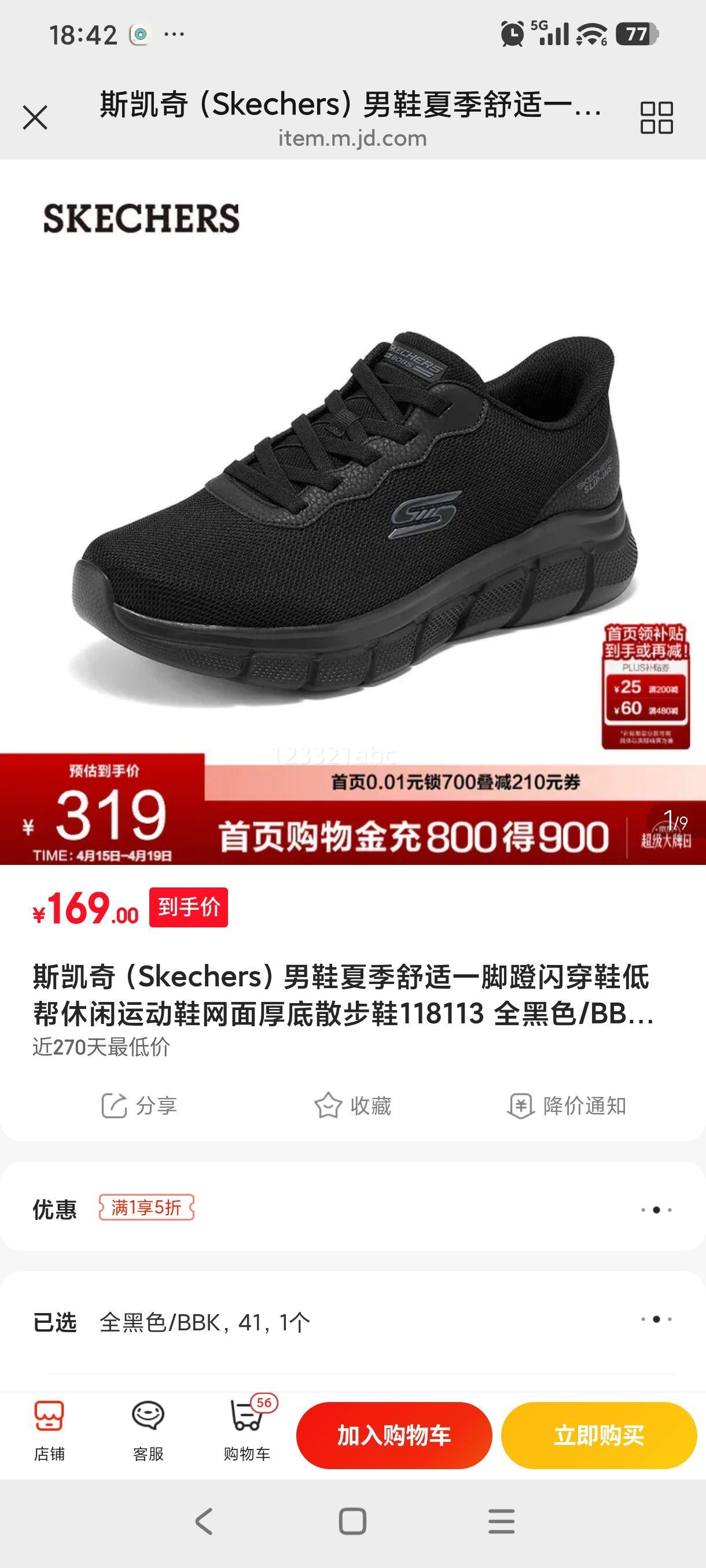 ˹���� ��Ь�ļ�һ�ŵ������������˶�Ь 118113 ȫ��ɫ/BBK 41�Ż�֤��