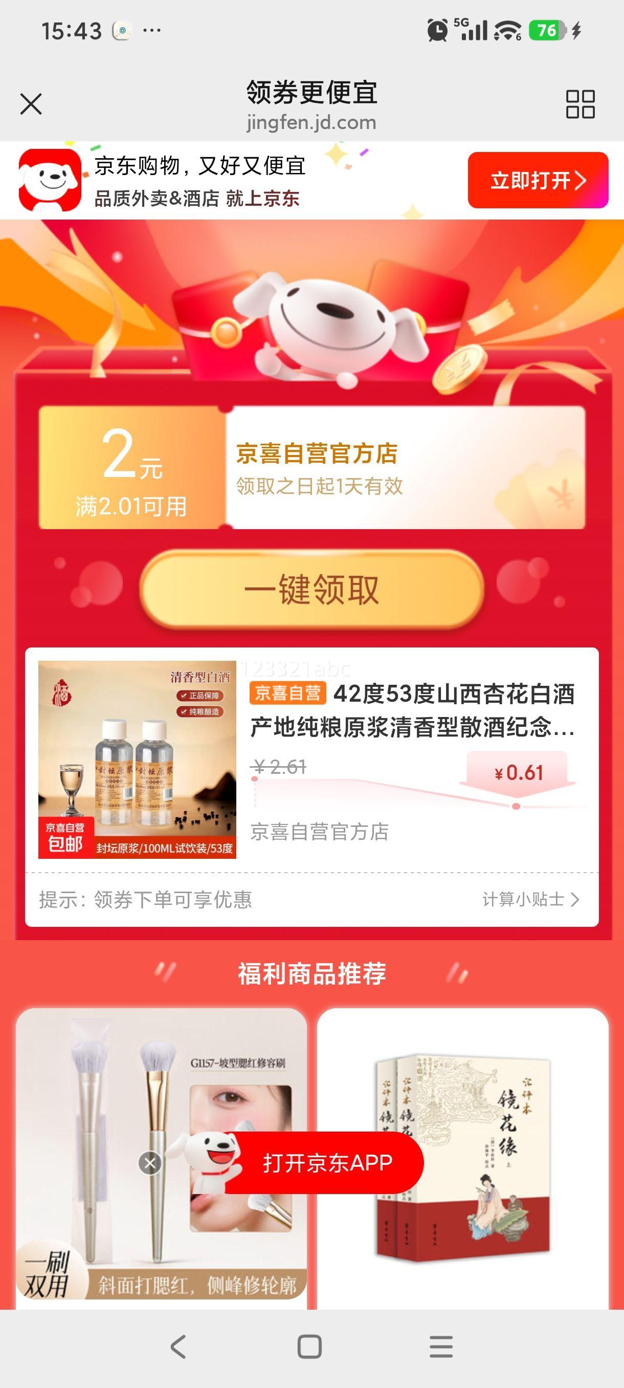 ��ϲ ��̳ԭ�� 53%vol 100mL �Ż�֤��